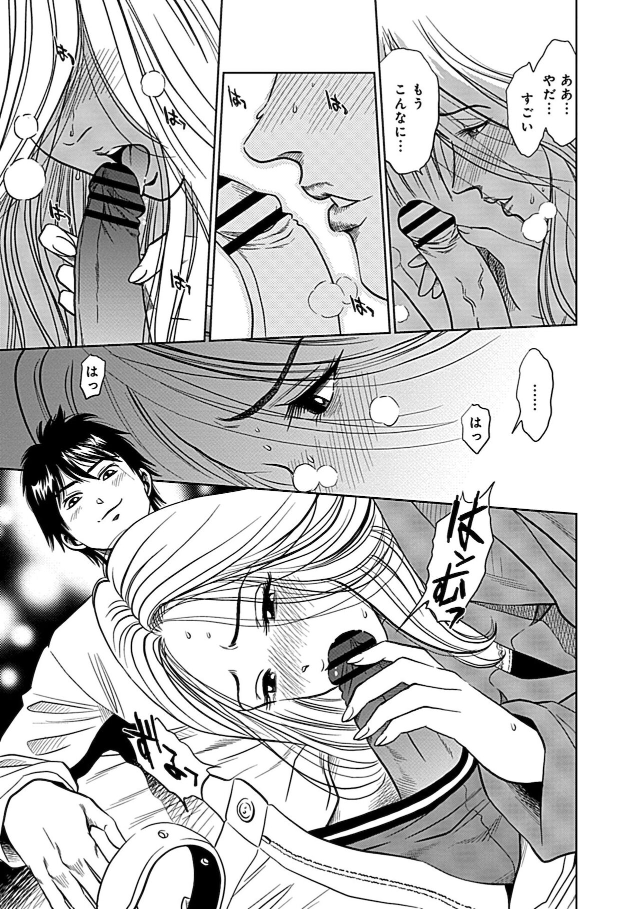 Ore Senyou Netorare Tsuma page 9 full