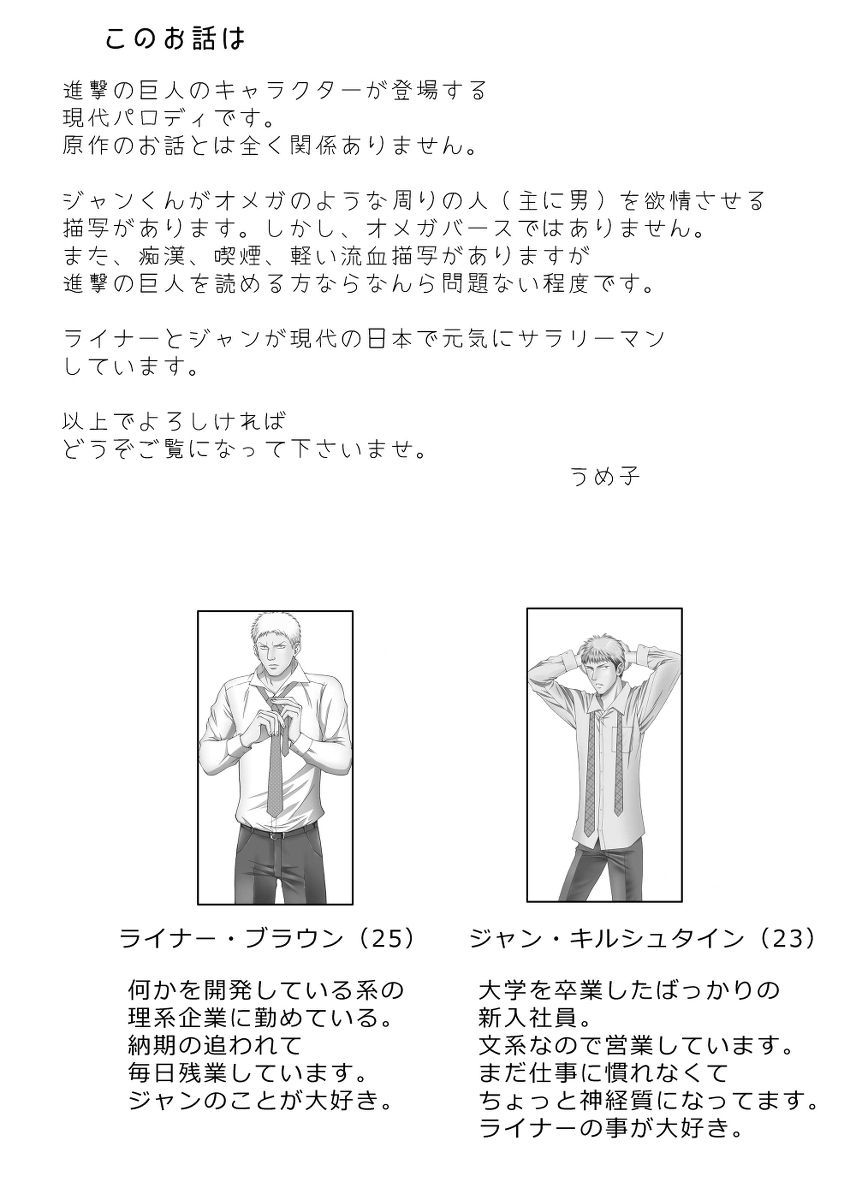 Doushitemo Aitai Suiyoubi page 2 full