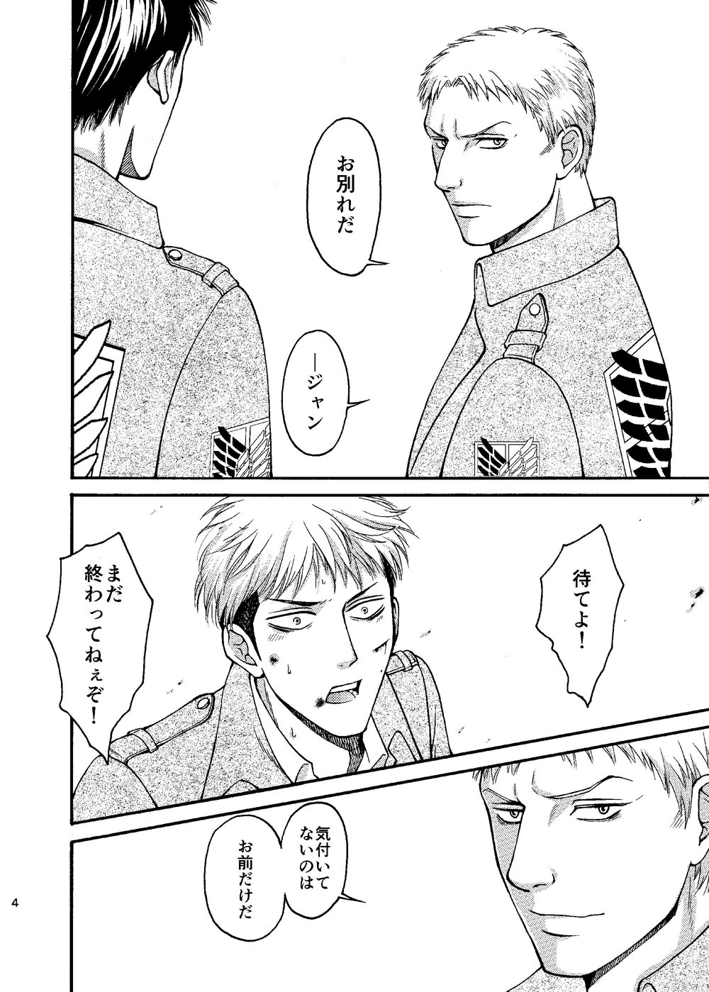 Doushitemo Aitai Suiyoubi page 3 full