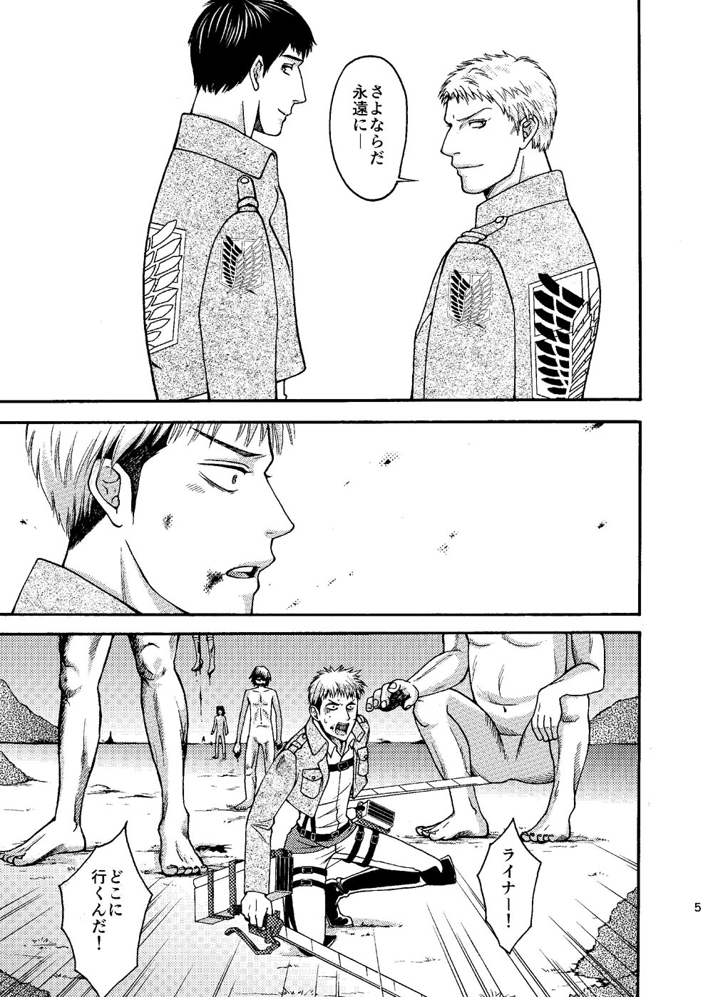 Doushitemo Aitai Suiyoubi page 4 full