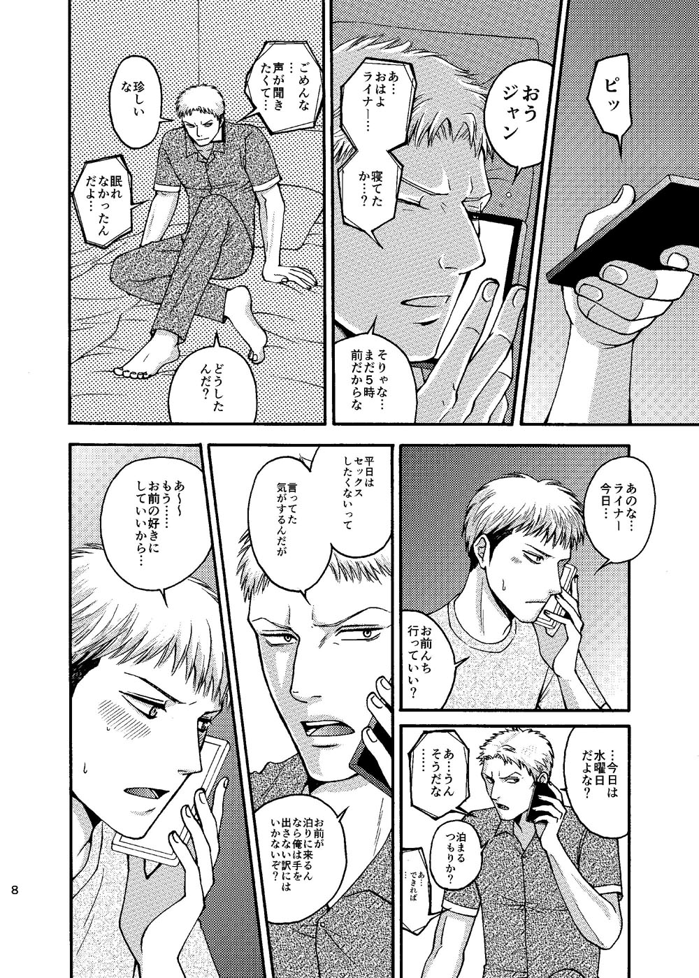 Doushitemo Aitai Suiyoubi page 7 full