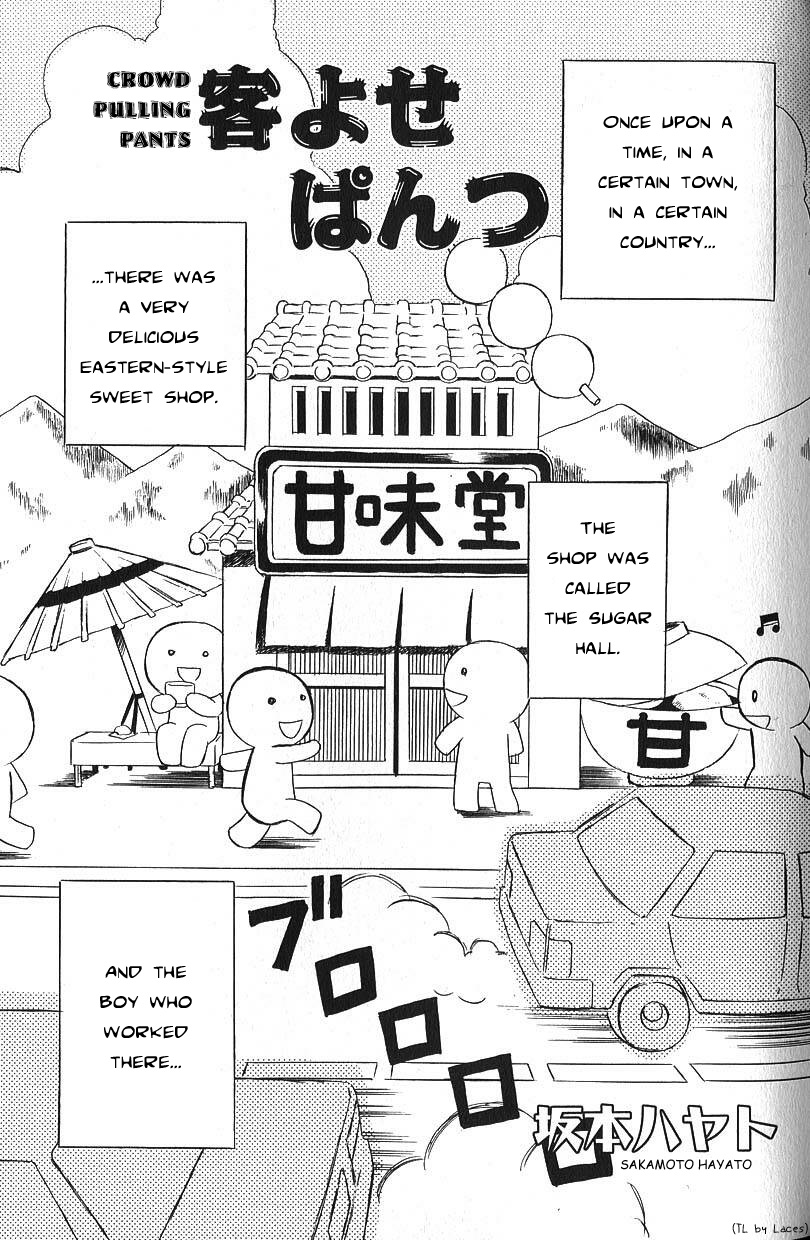 Kyakuyose Pants | Crowd Pulling Pants page 1 full