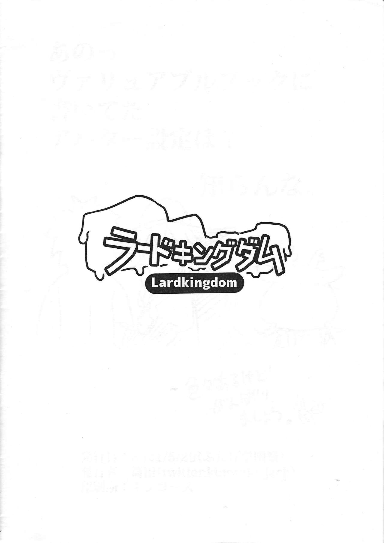 Tatoe jinkaku o haisetsu sa se rarete mo watashi wa zettai ni make rarenai!! page 10 full