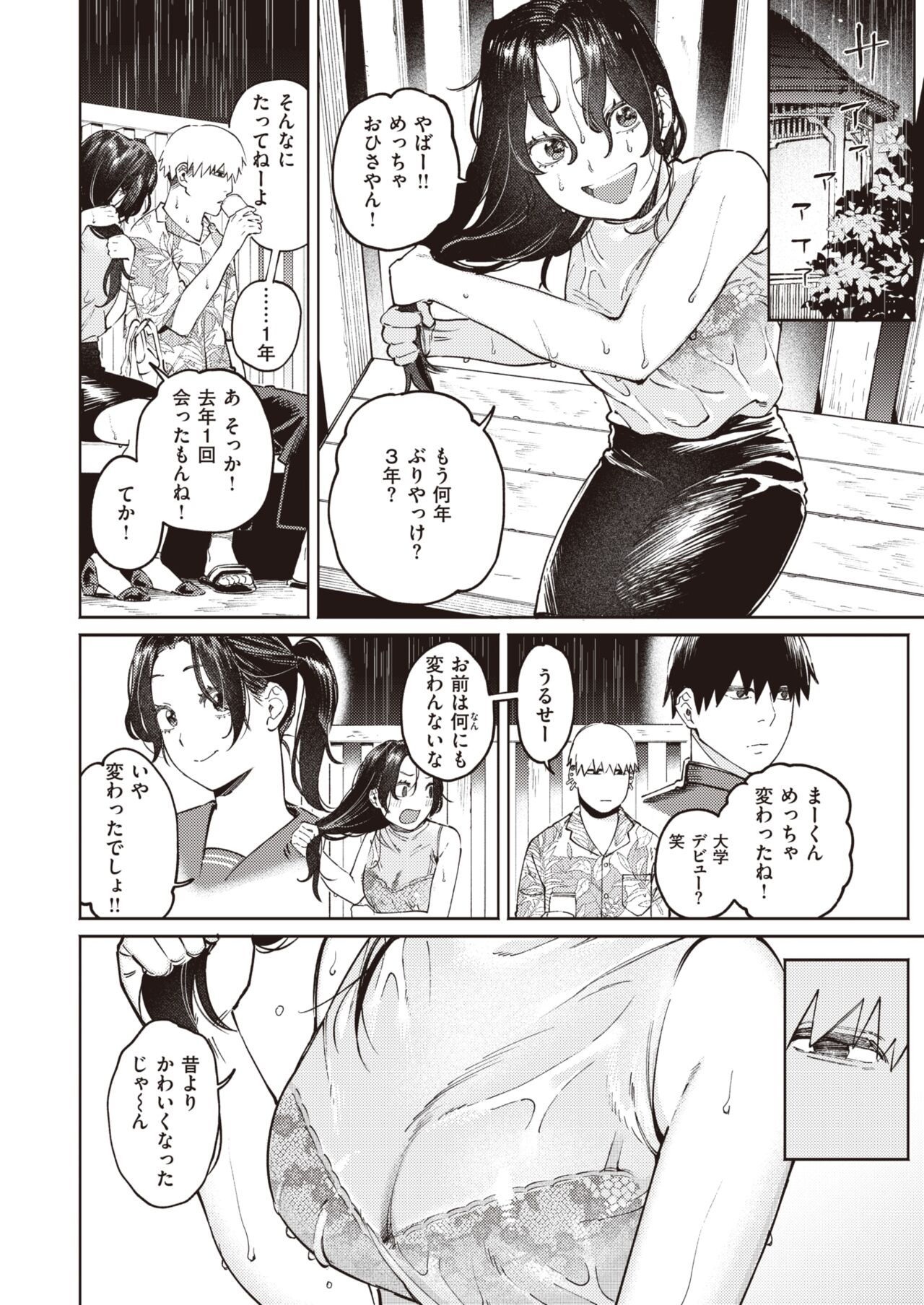 COMIC Kairakuten BEAST 2022-08 page 5 full