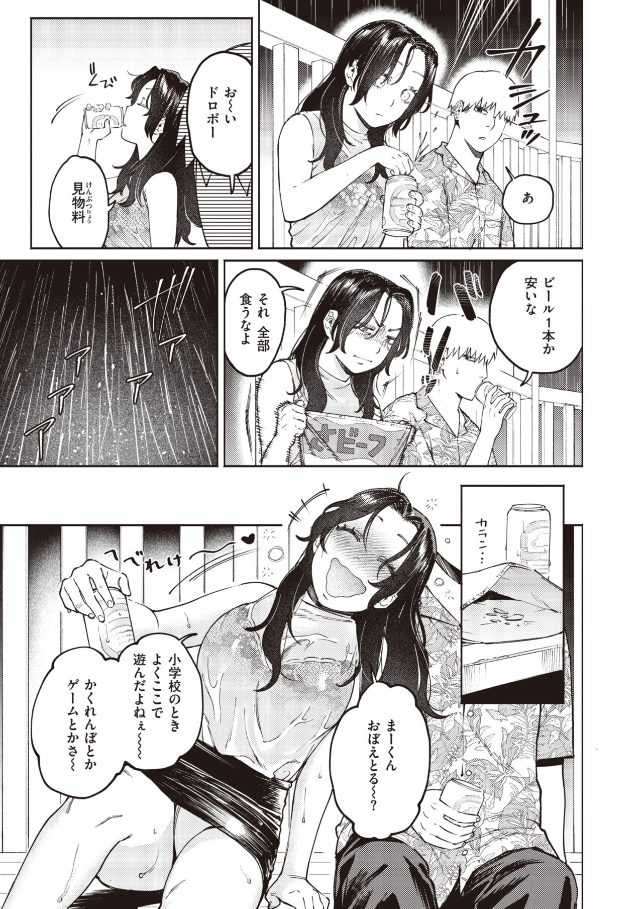 COMIC Kairakuten BEAST 2022-08 page 6 full