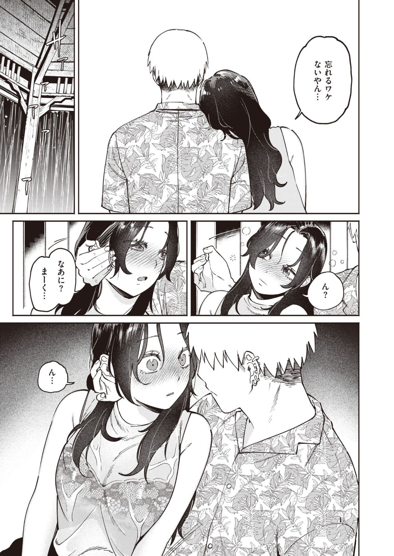 COMIC Kairakuten BEAST 2022-08 page 8 full