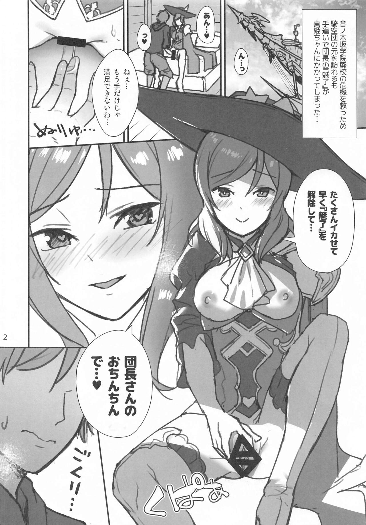 C96 Kaijou Gentei Omakebon "Kyou kara Hajimaru Aozora Seikatsu" page 2 full