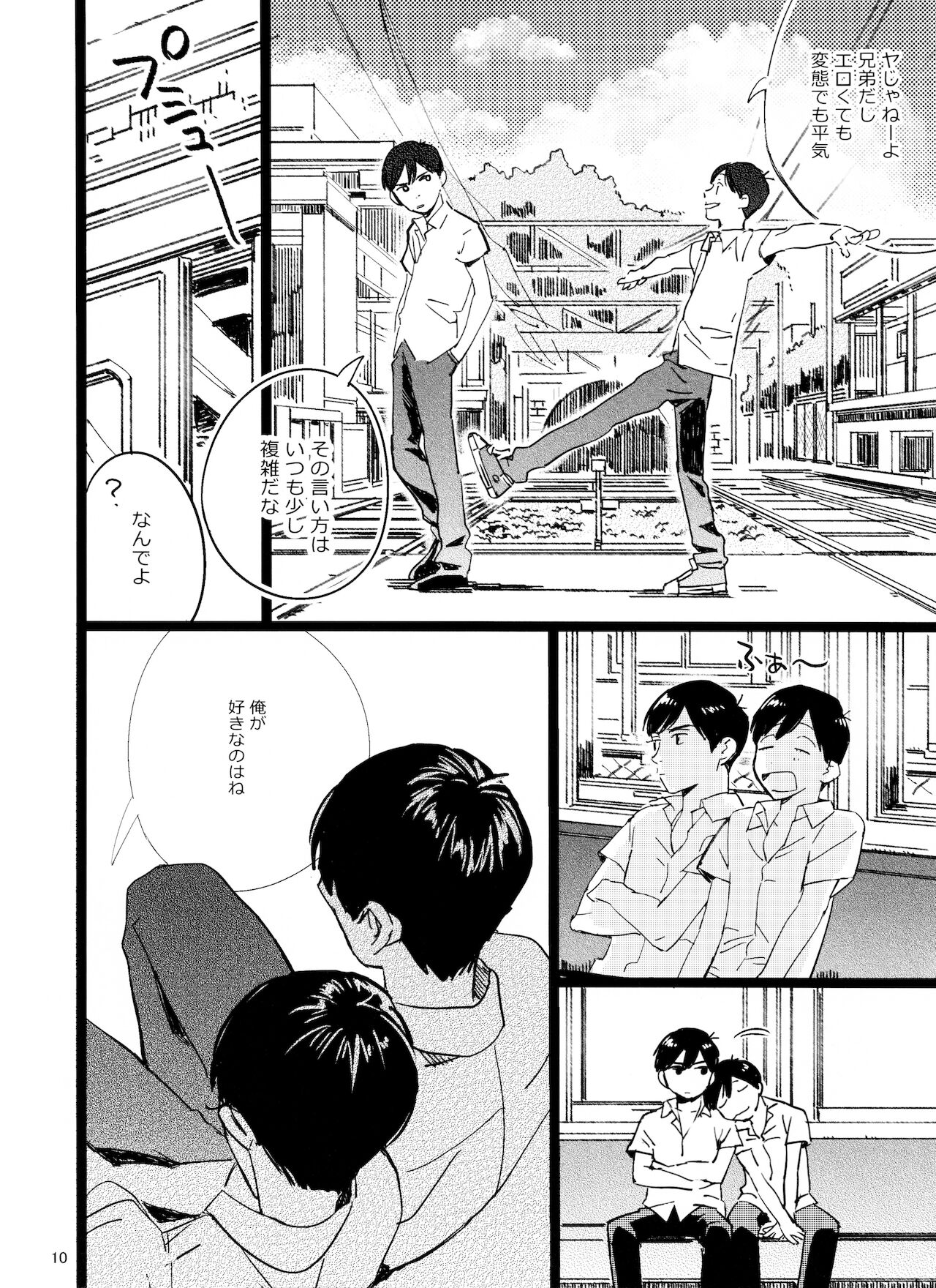 Meshi Kutteru Toki ni Kiss sunna page 10 full