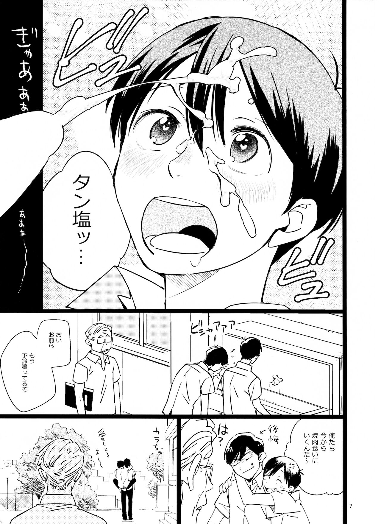 Meshi Kutteru Toki ni Kiss sunna page 7 full