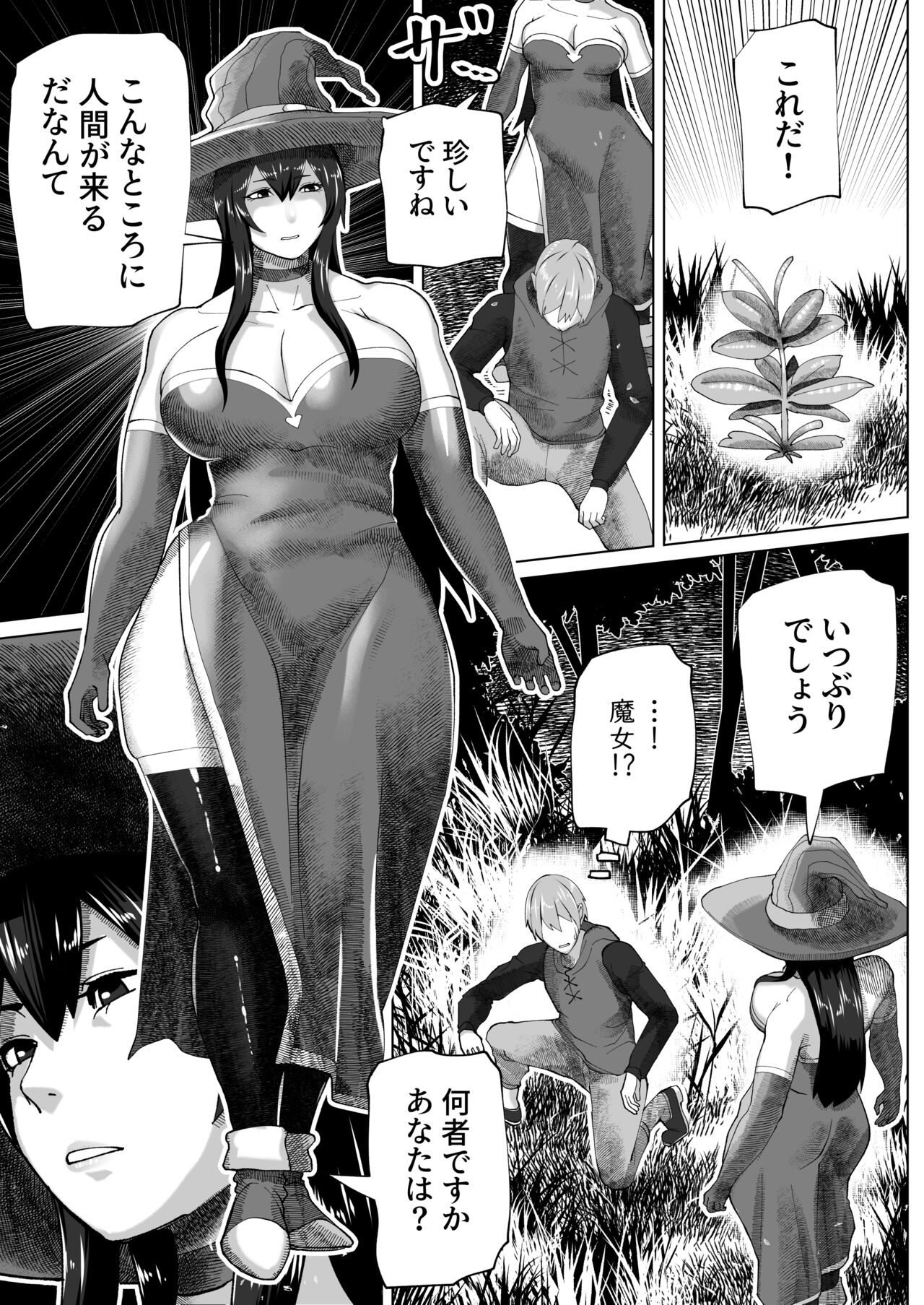 Futanari Majo no Mori page 3 full