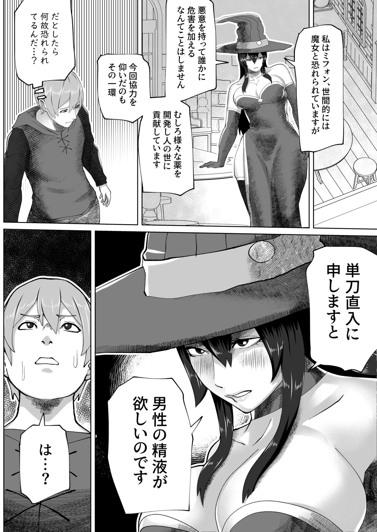 Futanari Majo no Mori page 6 full