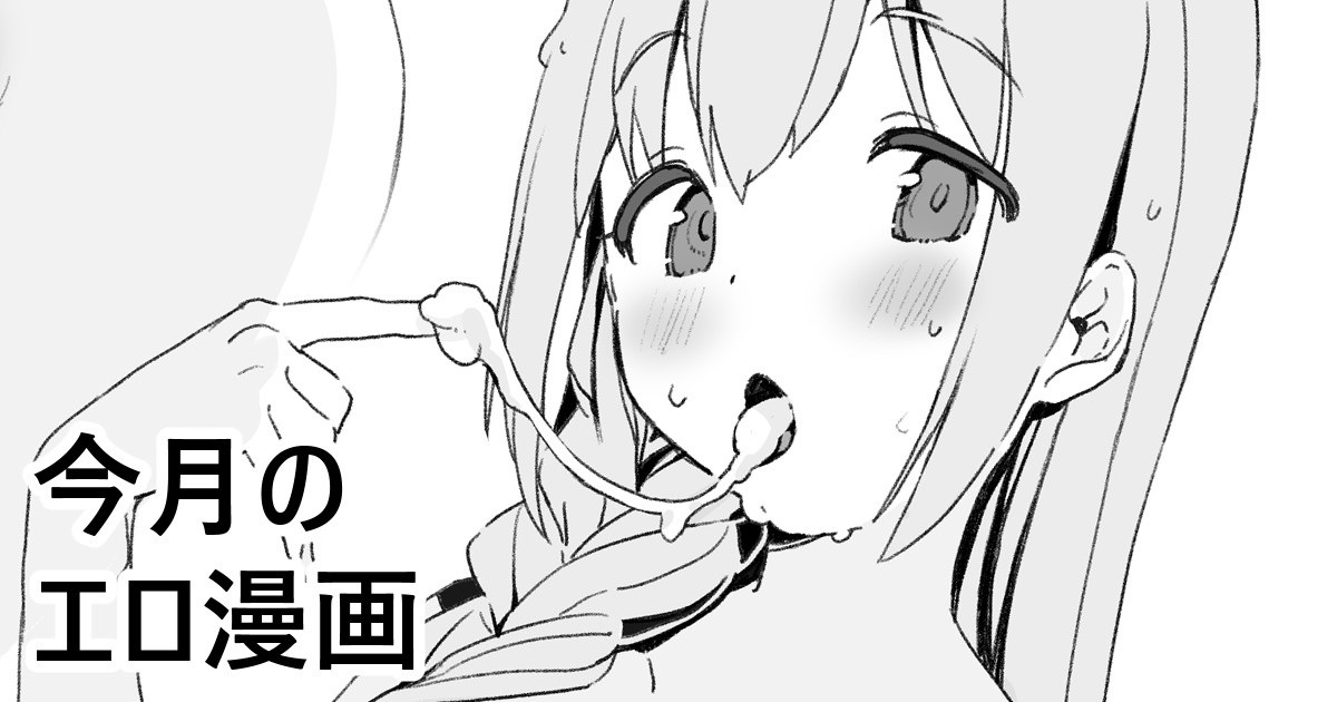 Kongetsu no Ero Manga page 1 full