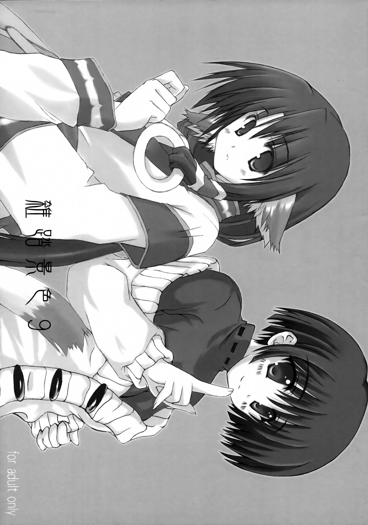 Zattou Keshiki 9 page 1 full