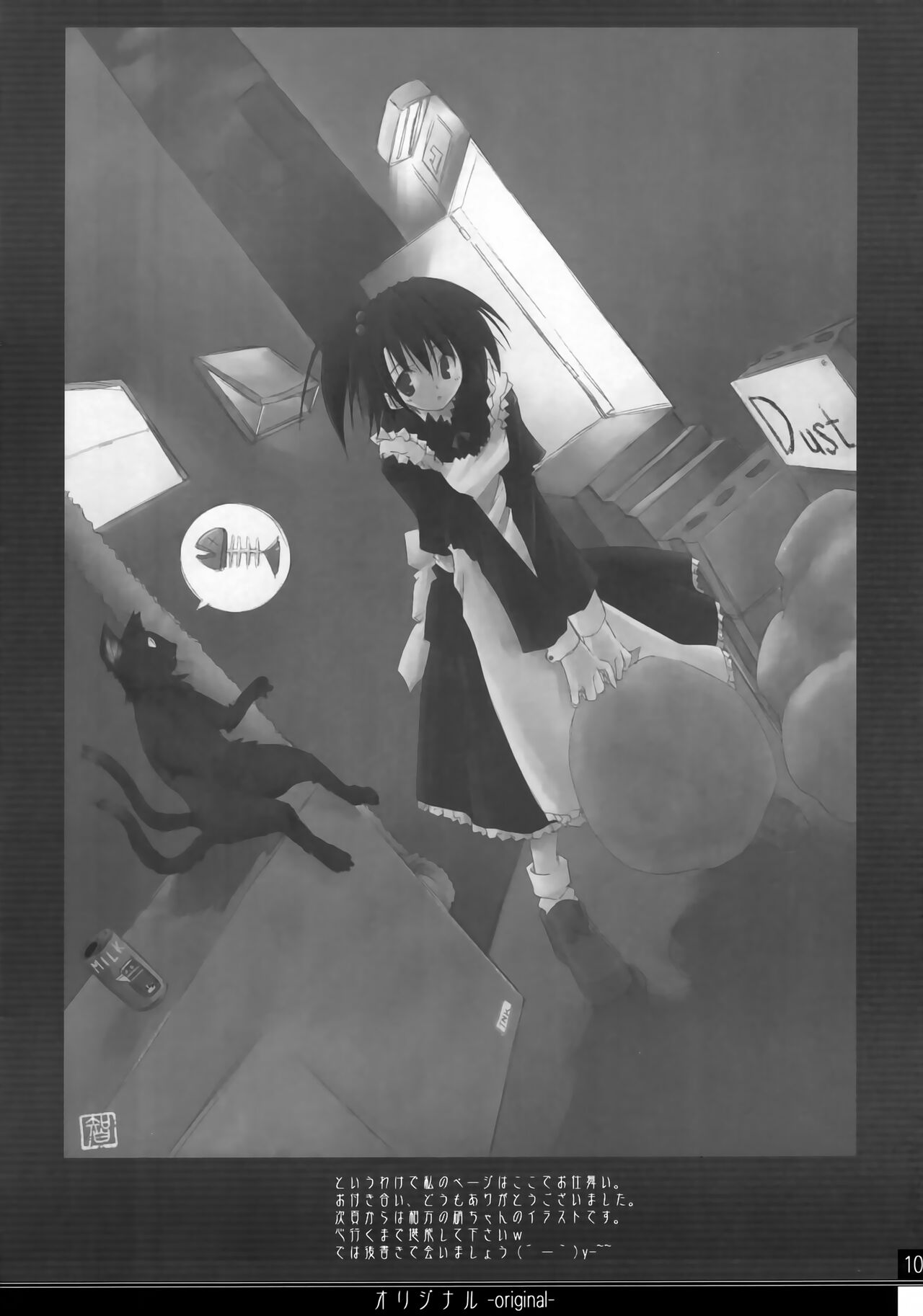 Zattou Keshiki 9 page 10 full