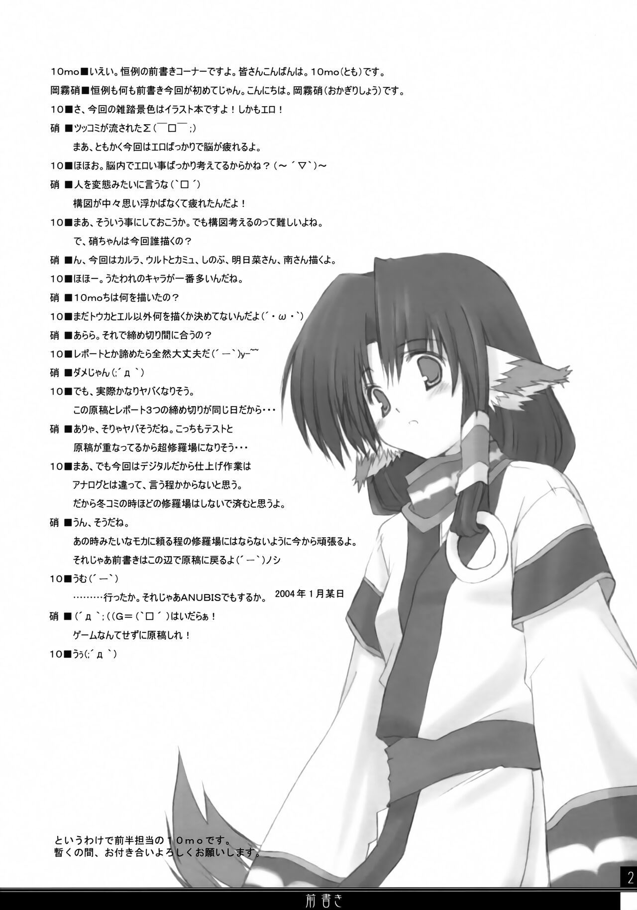 Zattou Keshiki 9 page 2 full