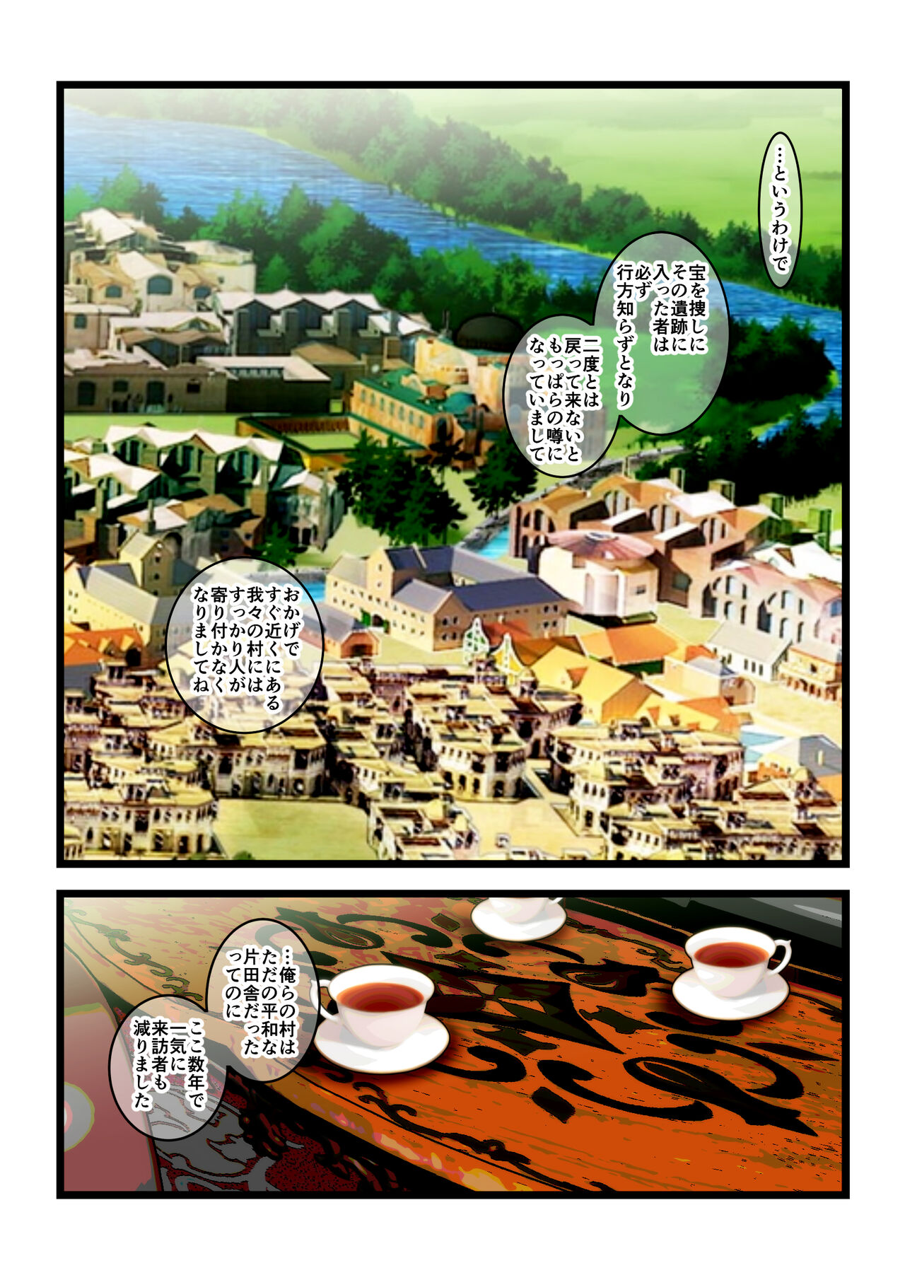 Haiboku Reijou page 2 full