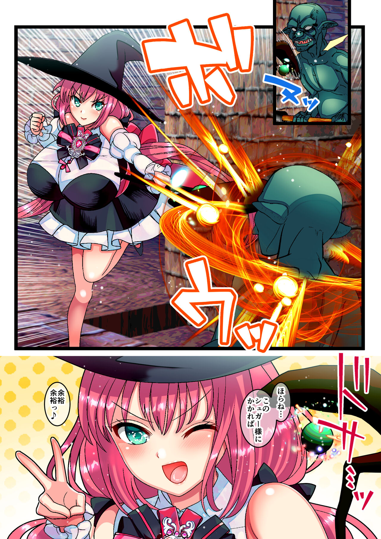 Haiboku Reijou page 6 full