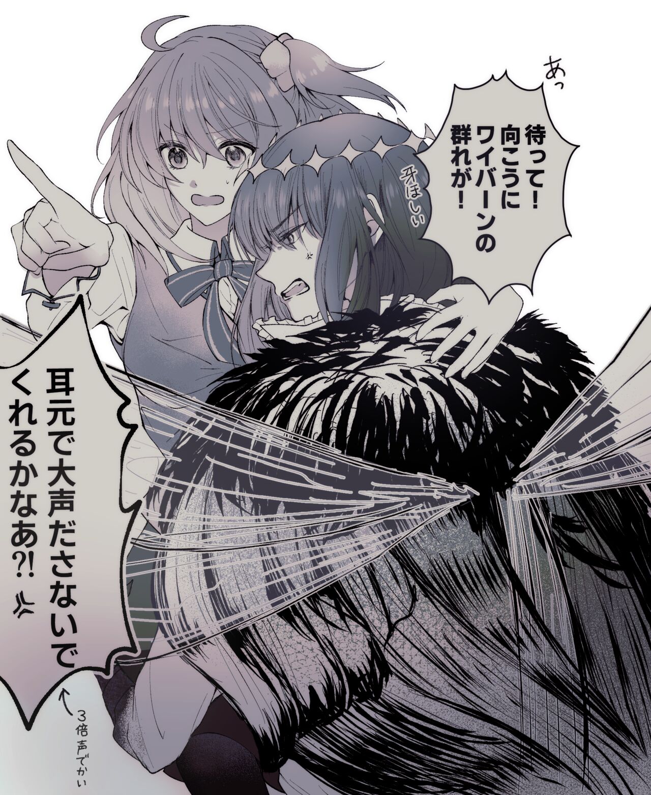 Obe guda ♀ rogu ⑥ page 2 full