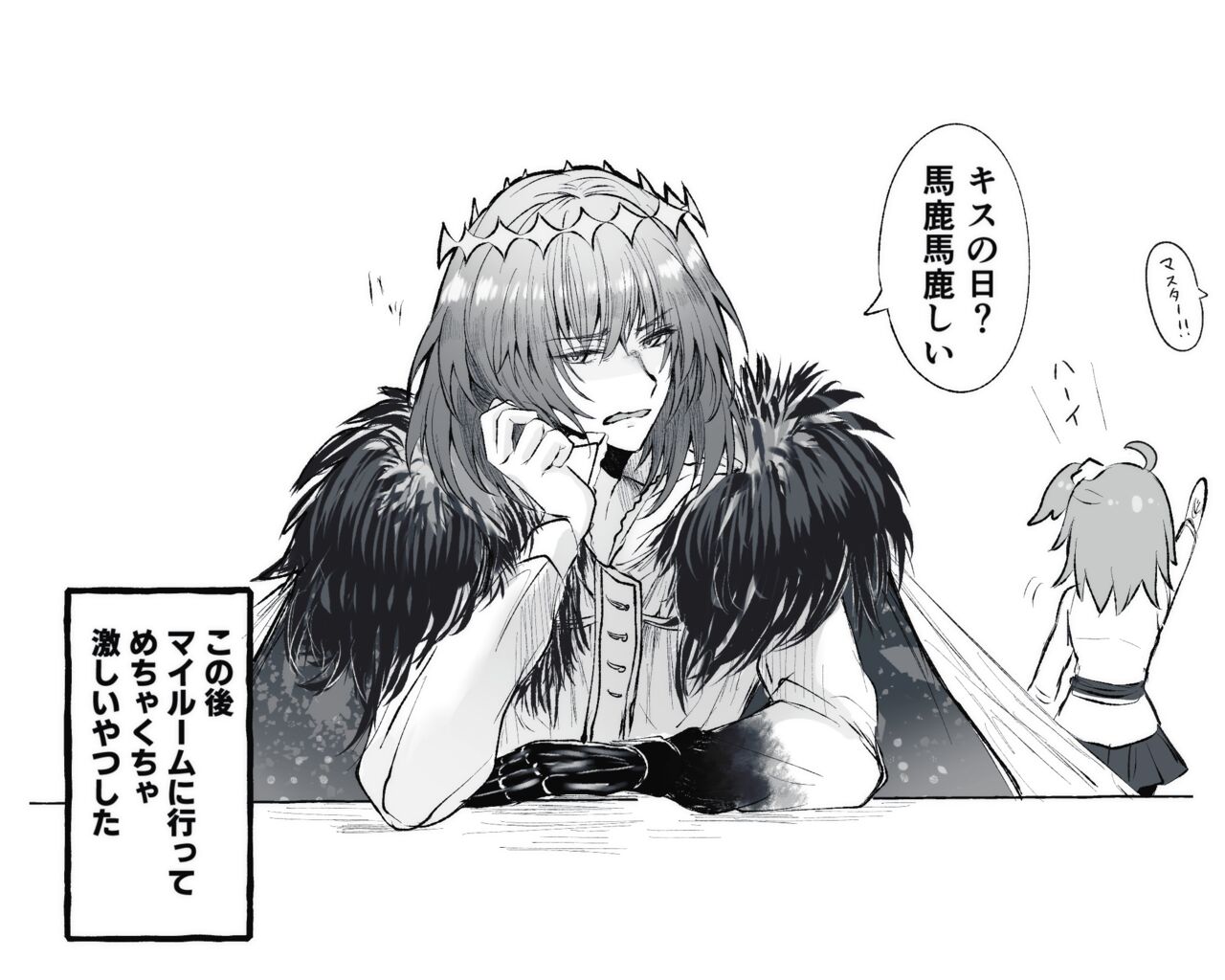 Obe guda ♀ rogu ⑥ page 4 full