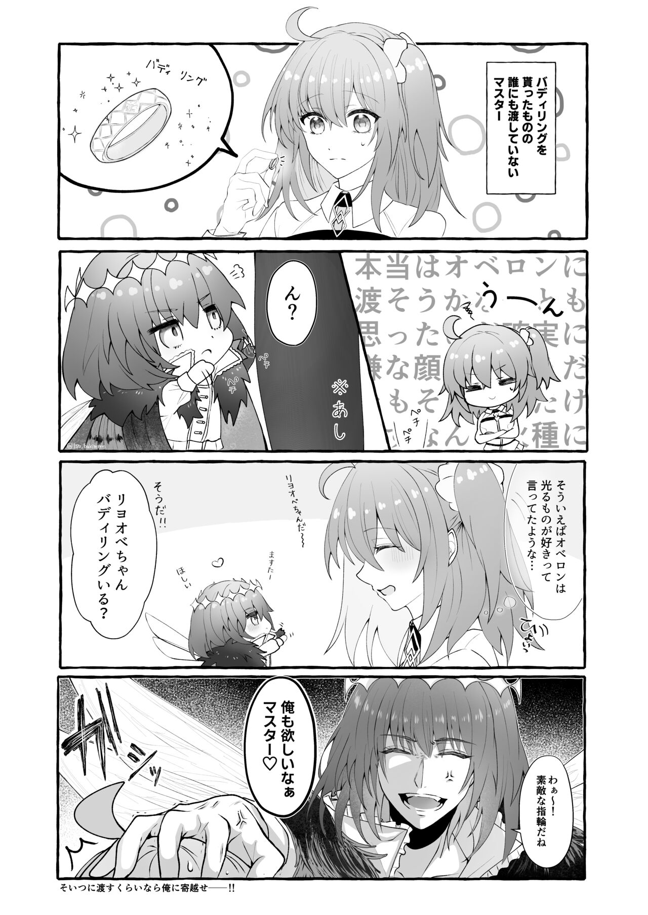 Obe guda ♀ rogu ⑥ page 7 full