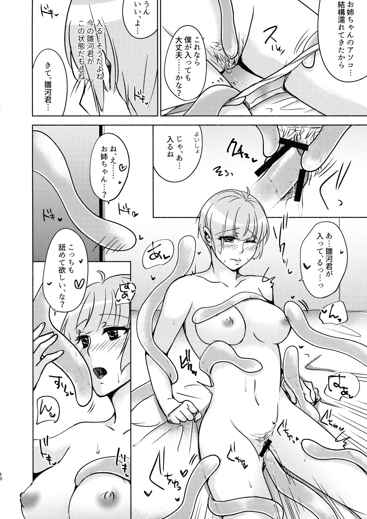 metamorphose page 10 full