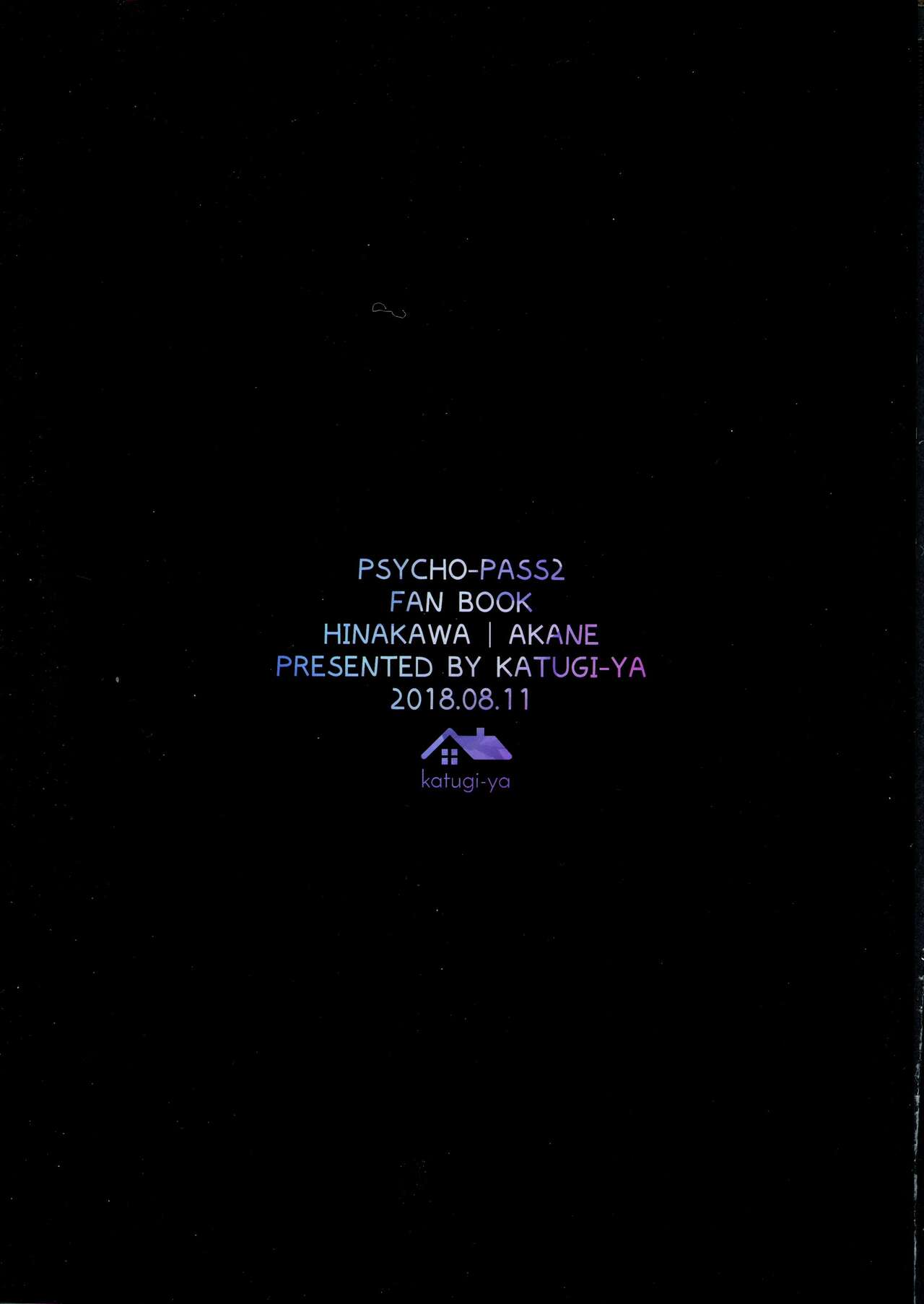 metamorphose page 2 full