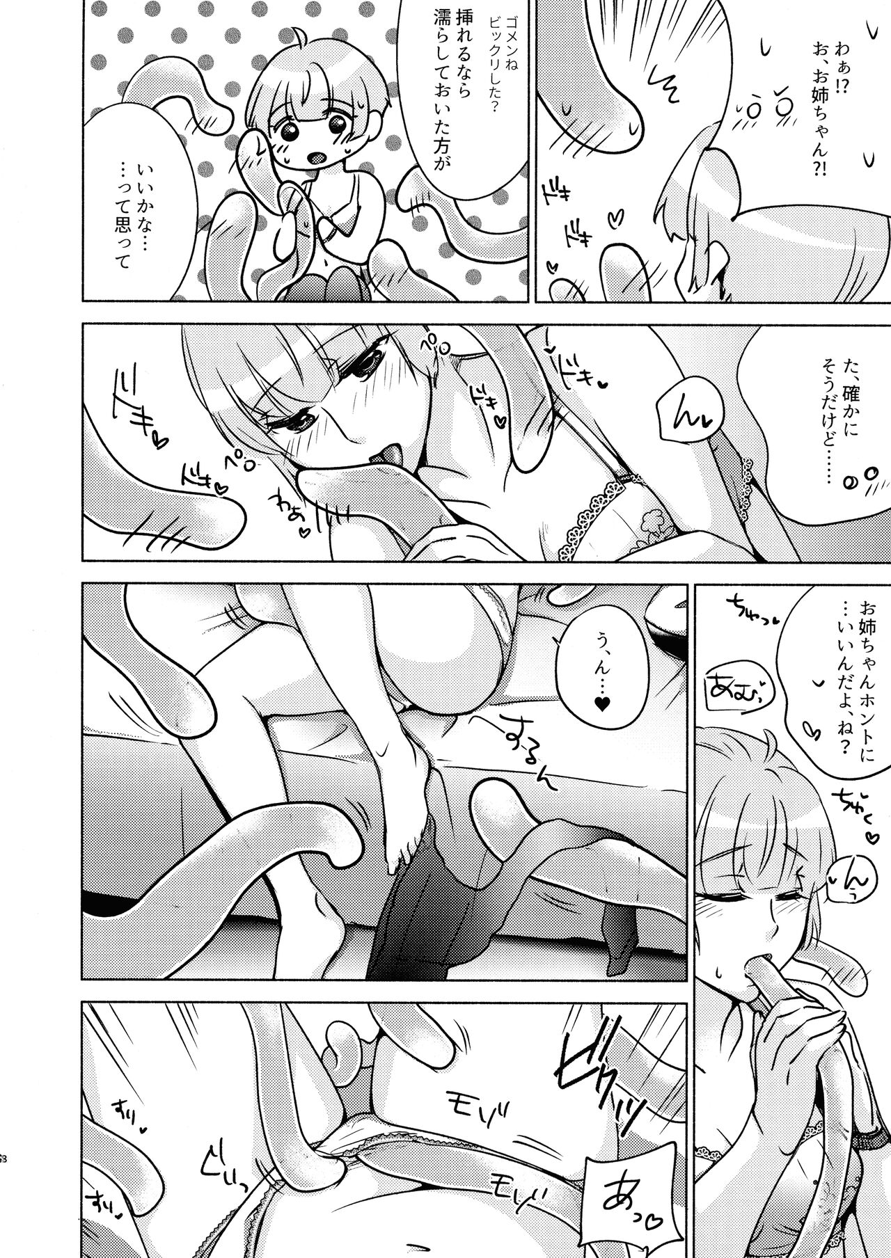 metamorphose page 8 full