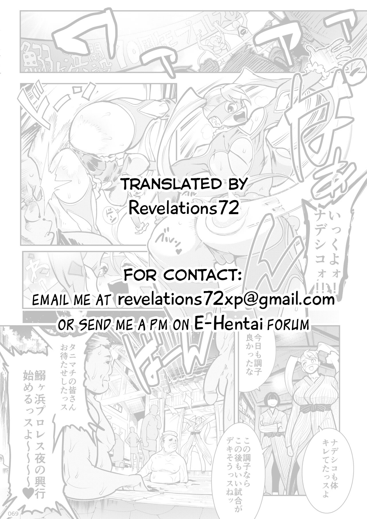 Rainbow Mika & Yamato Nadeshiko Manga page 7 full