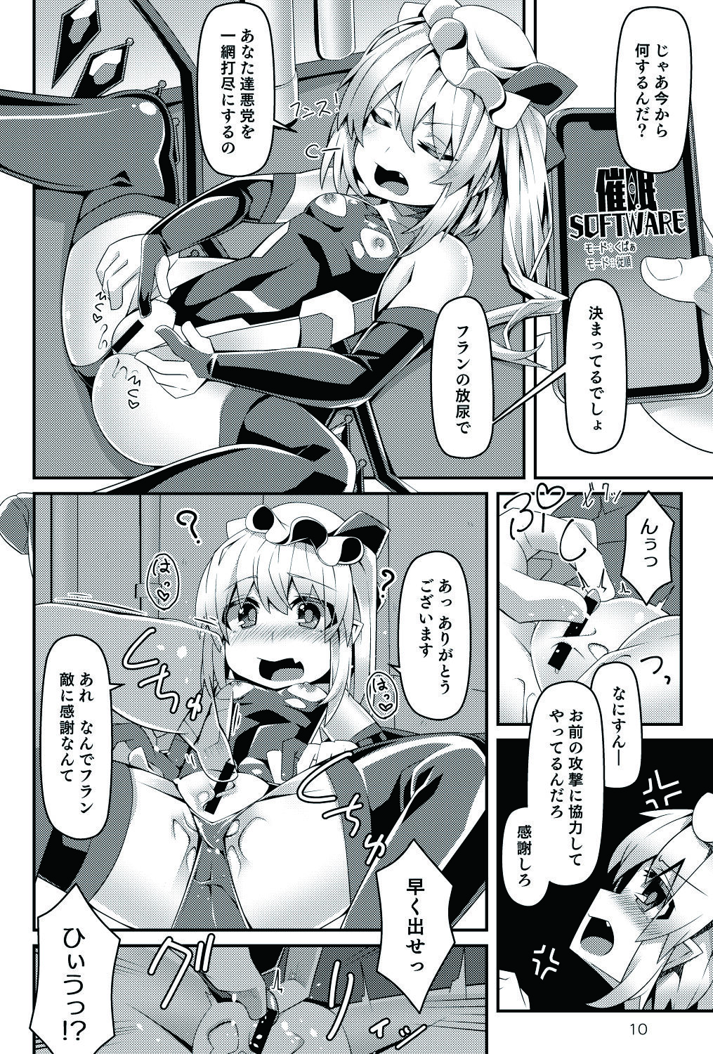 Taimanin Flan III page 10 full