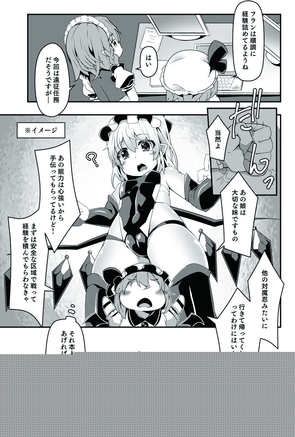 Taimanin Flan III page 5 full