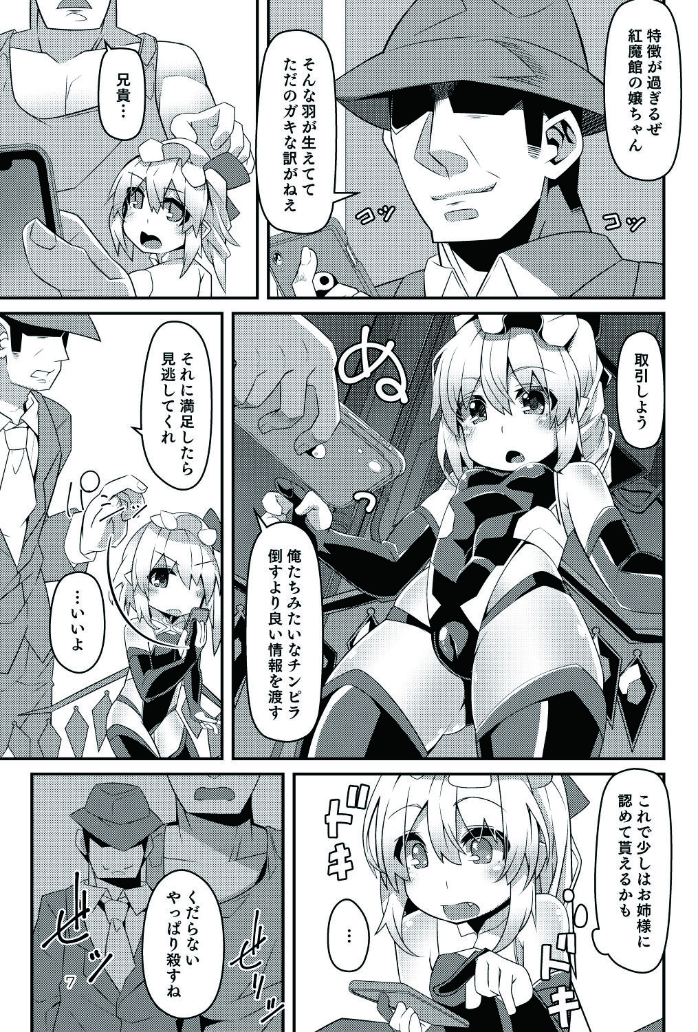 Taimanin Flan III page 7 full