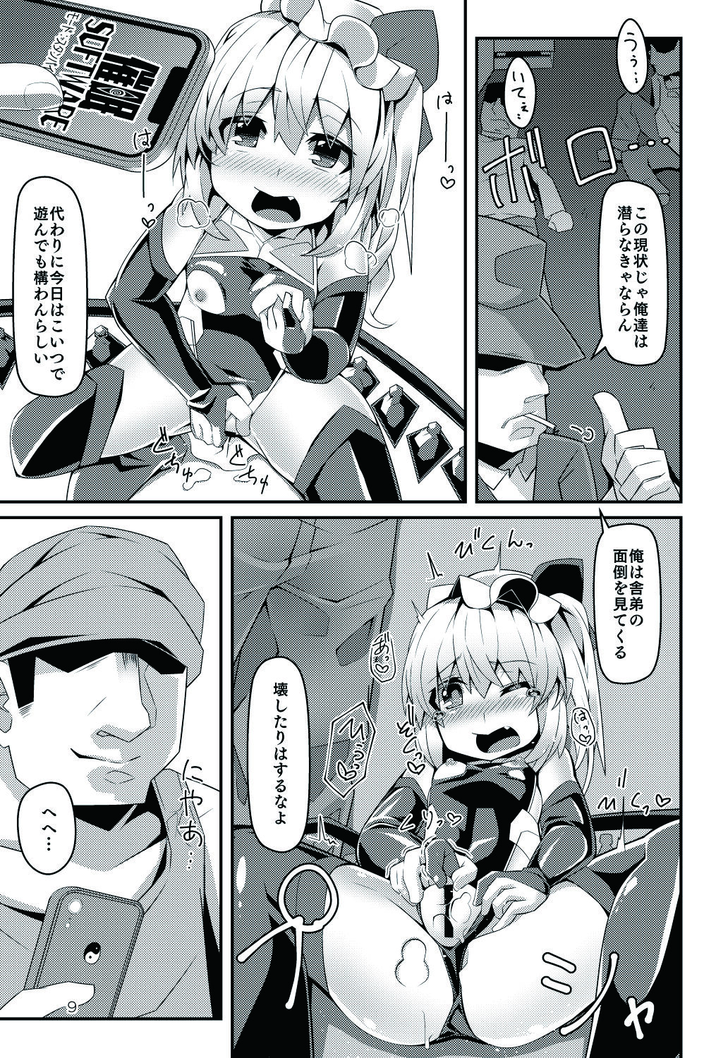 Taimanin Flan III page 9 full