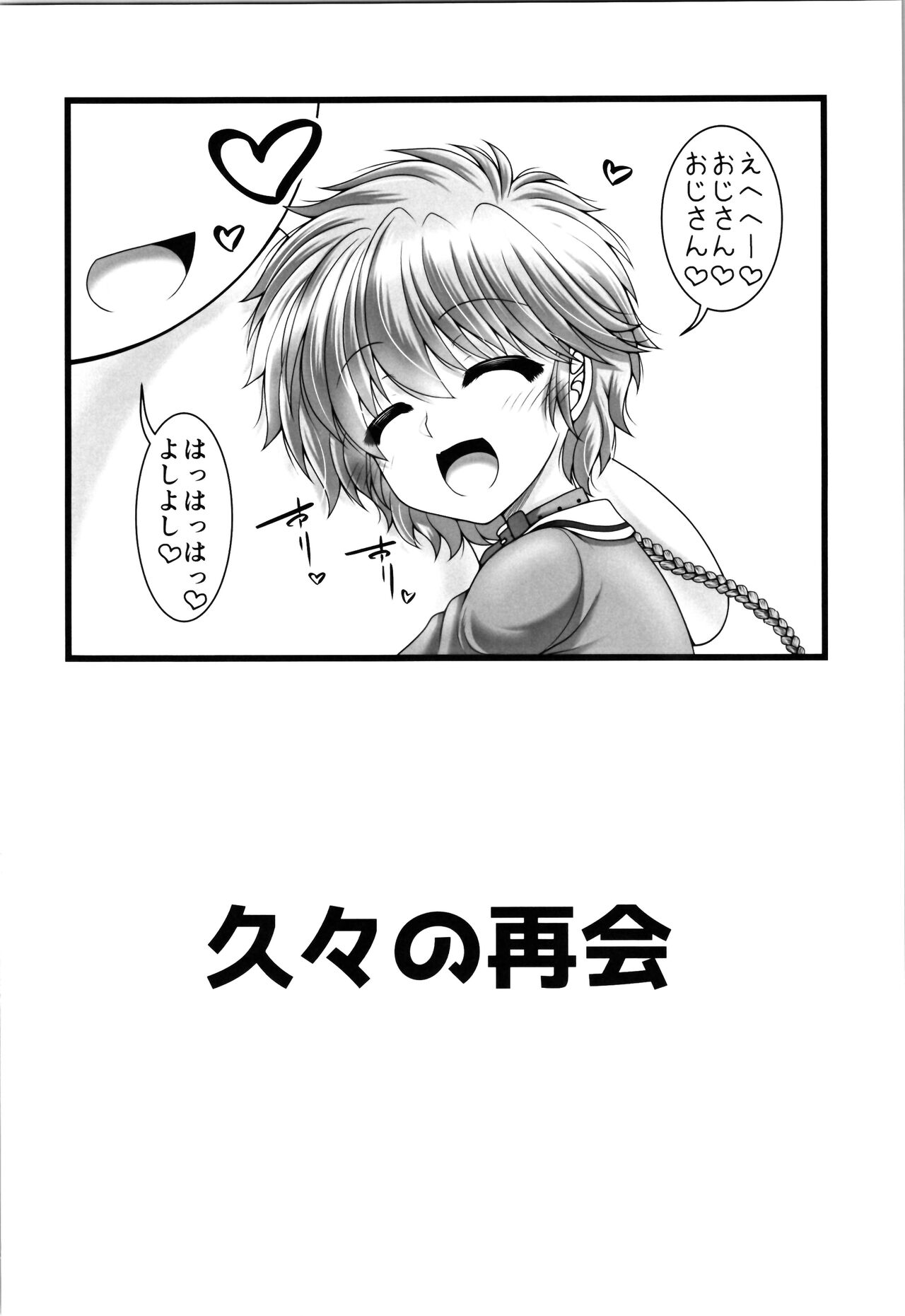 Toripuru ara karu to page 4 full