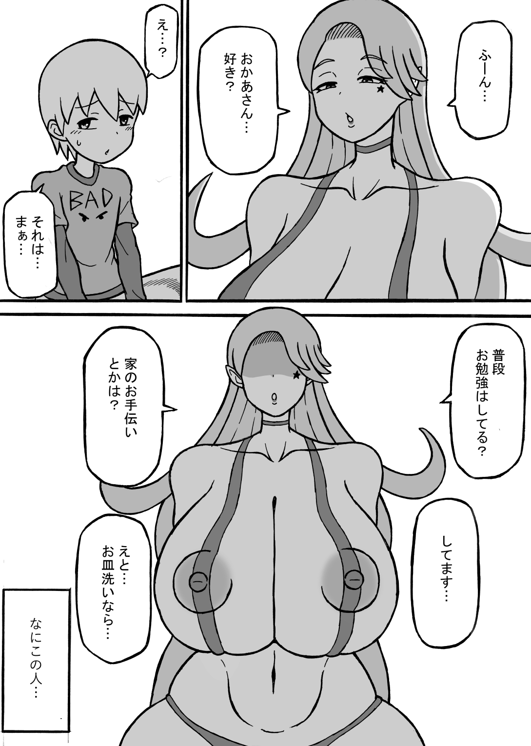 Seiheki Hakai Yuugi page 4 full