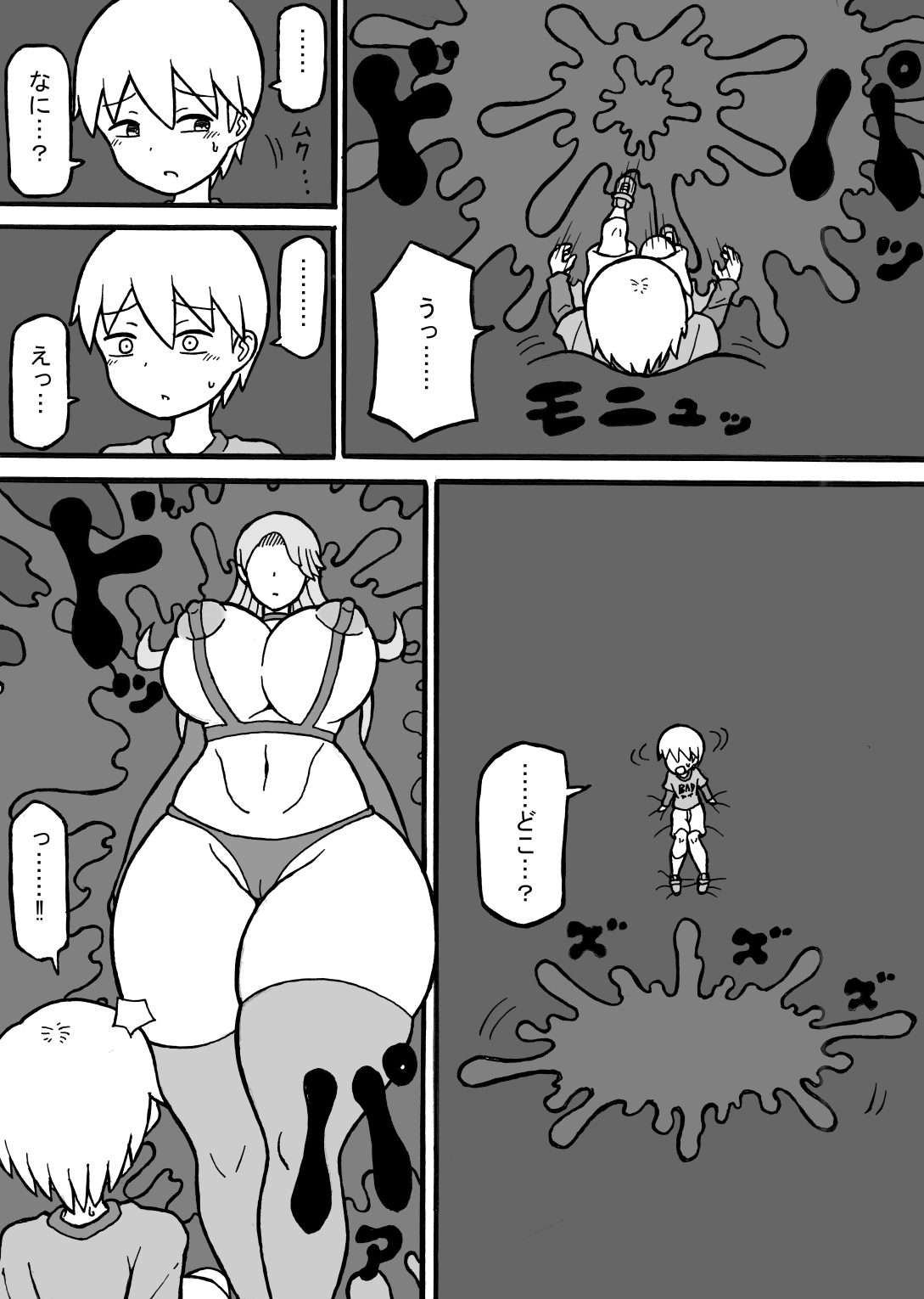 Seiheki Hakai Yuugi page 6 full