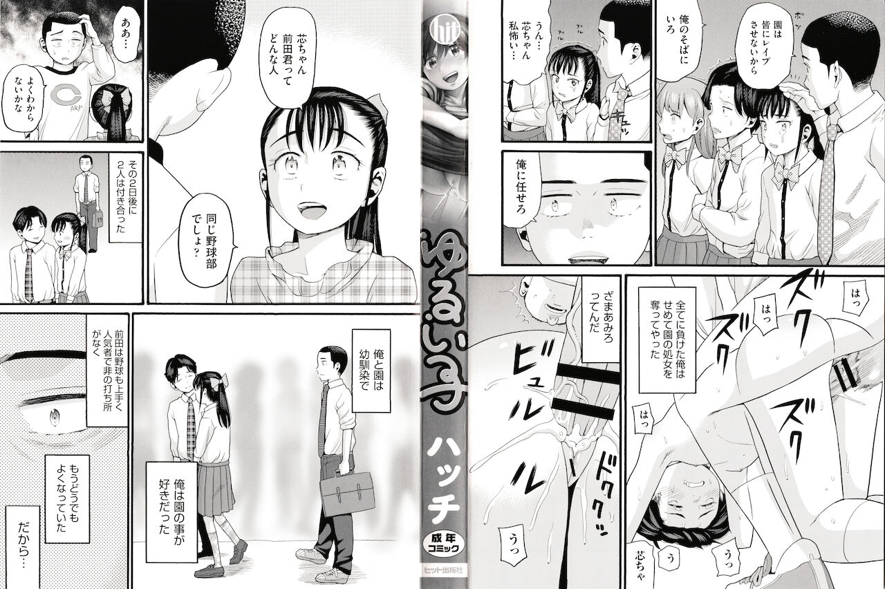 Yurui Ko page 3 full