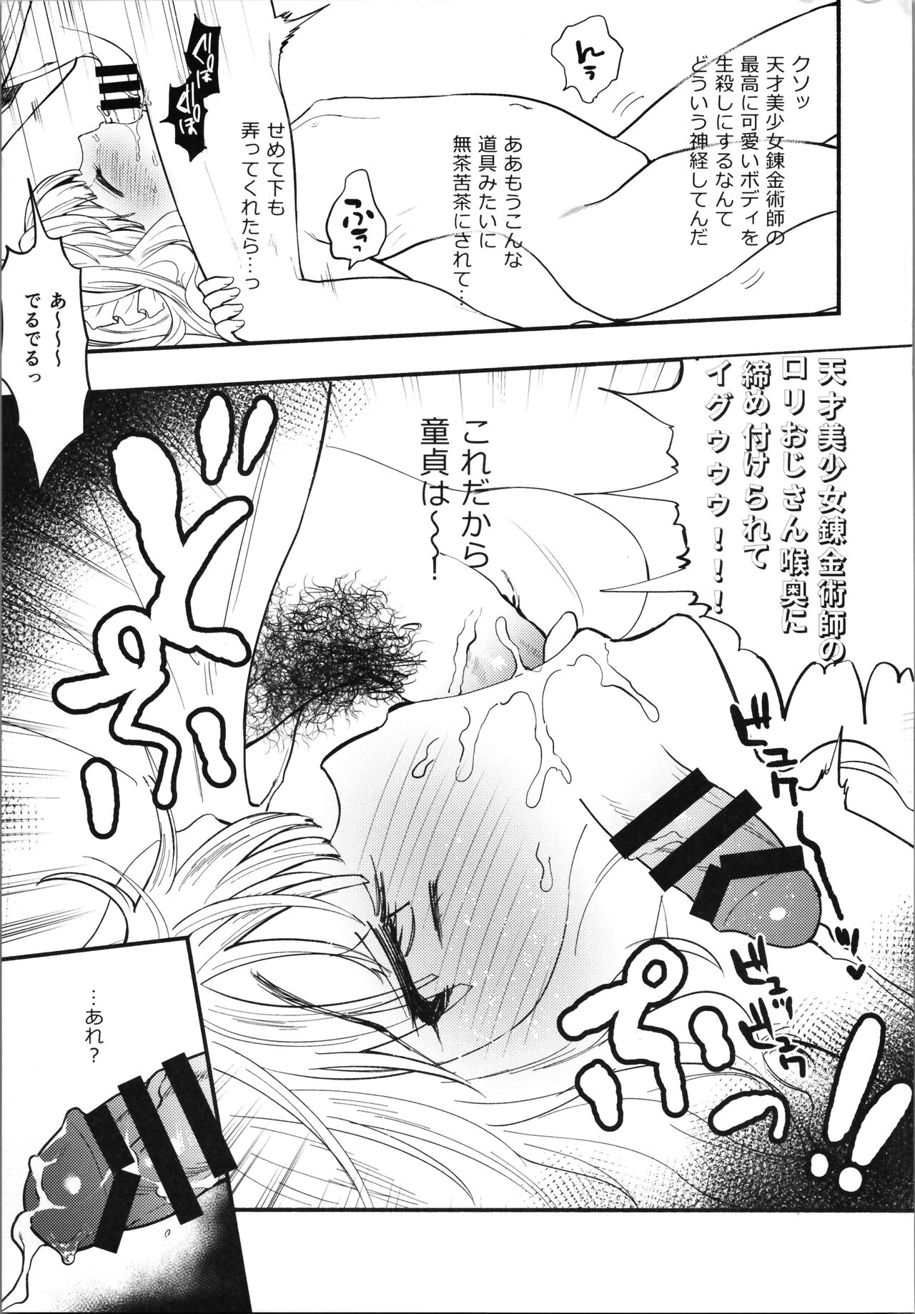 Cagliostro to Ichaicha Ecchi Suru page 10 full