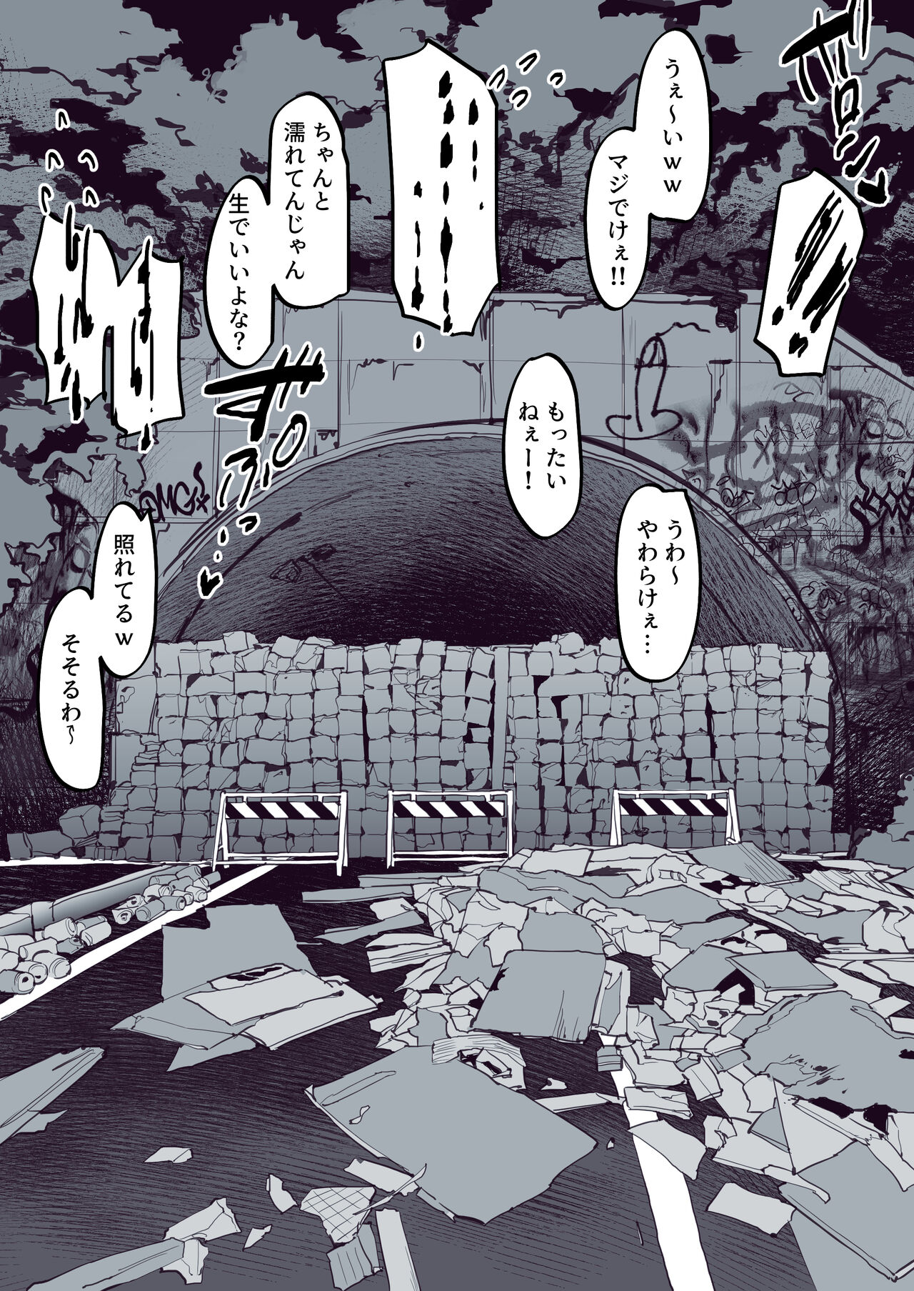 Shinrei Spot de Ikitougou page 3 full