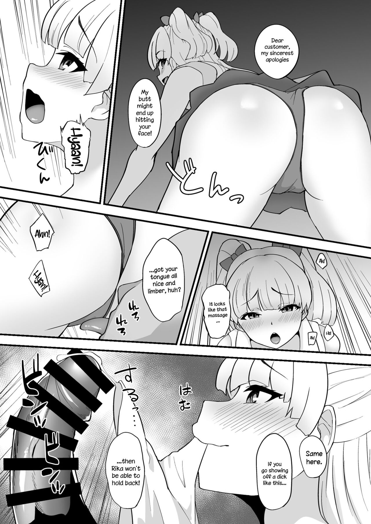 Rika wa P-kun Senyou no Massage-ya-san da yo | Rika Is P-kun's Personal Masseuse page 9 full