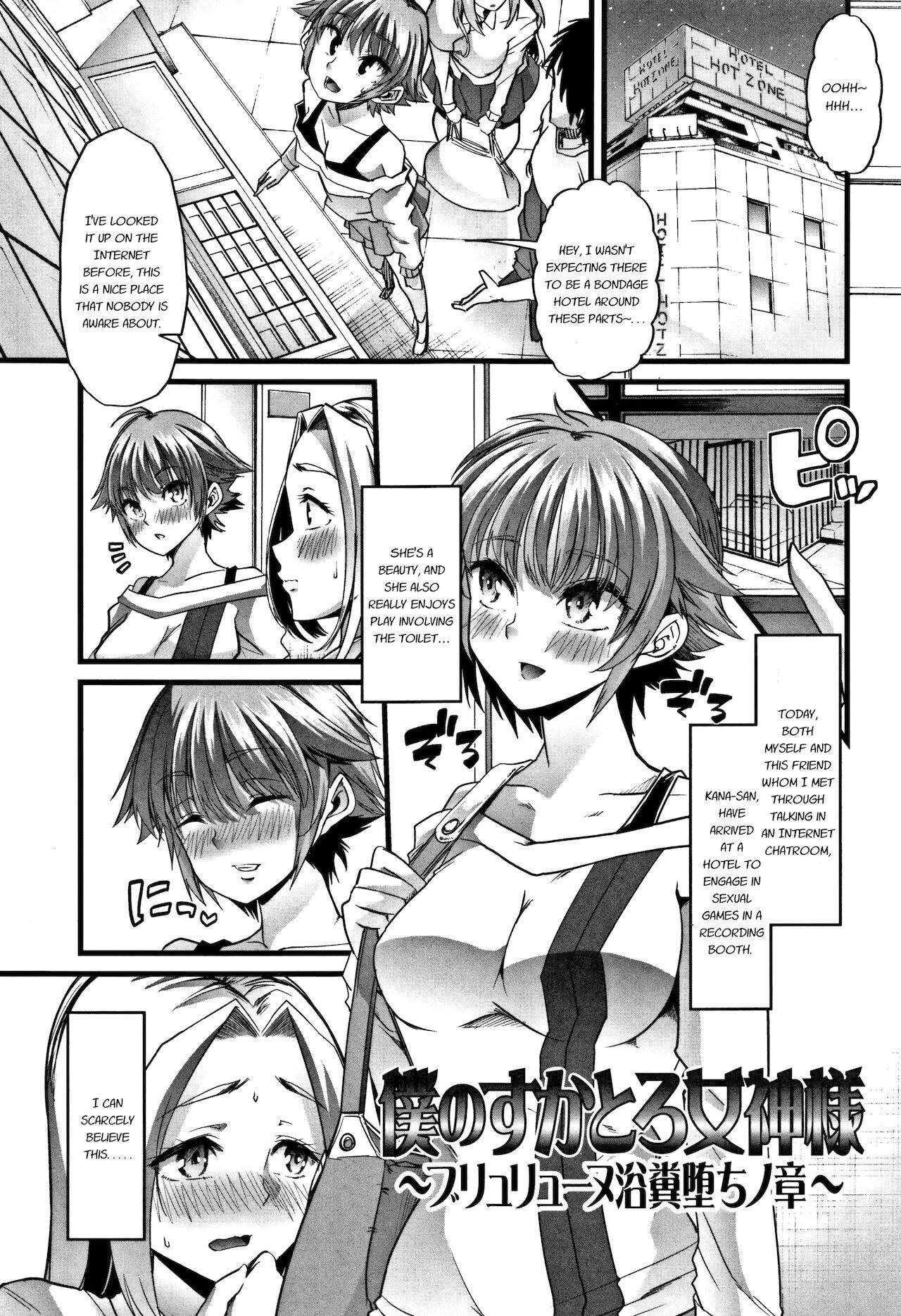 Boku no Sukatoro Megami-sama ~Ichijiku Megami Brulune~ | My Scat Goddess ~Fig Goddess Brulune~ page 1 full