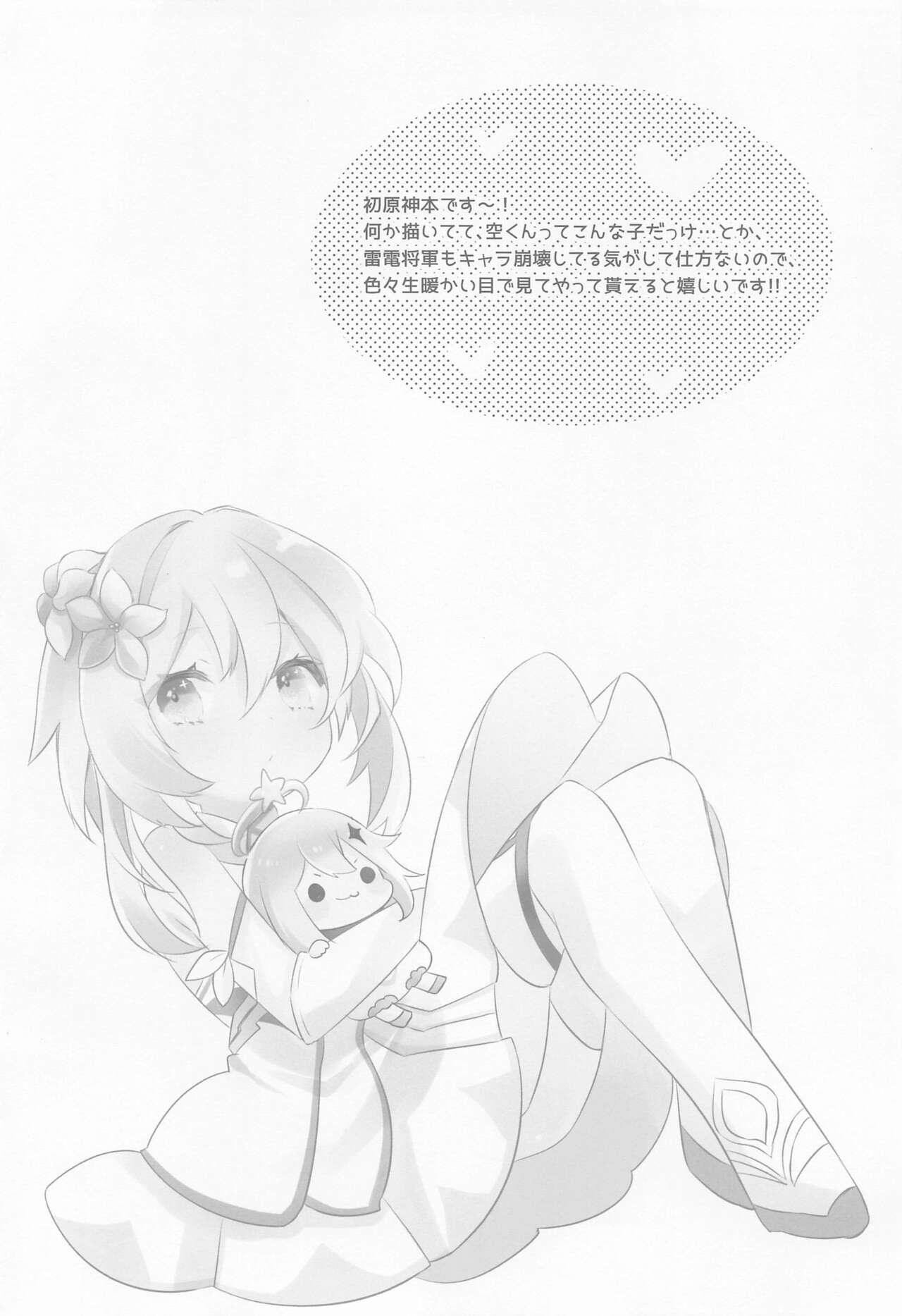 Raiden Shogun wa Yumegokochi | Raiden Shogun Is In Ecstasy page 3 full