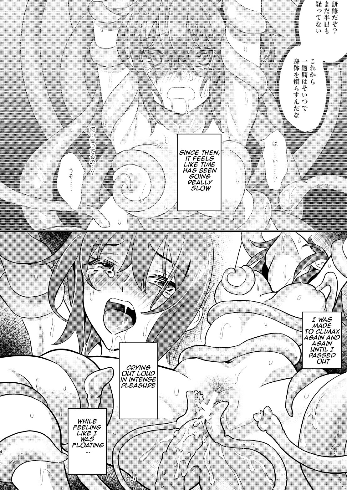 Ryoujoku 2 ~Portio Kaihatsu~ page 3 full