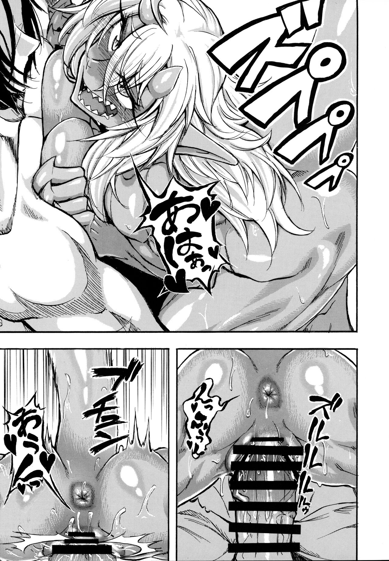 Kutte Yatte Neru page 10 full