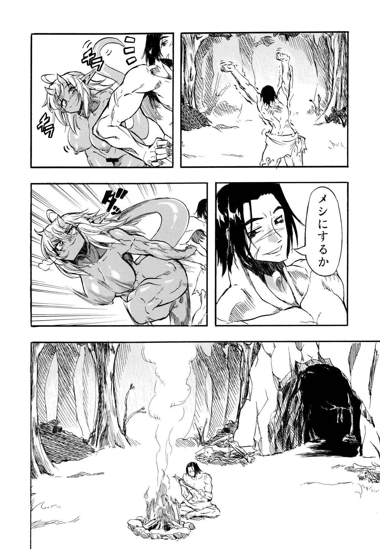 Kutte Yatte Neru page 5 full