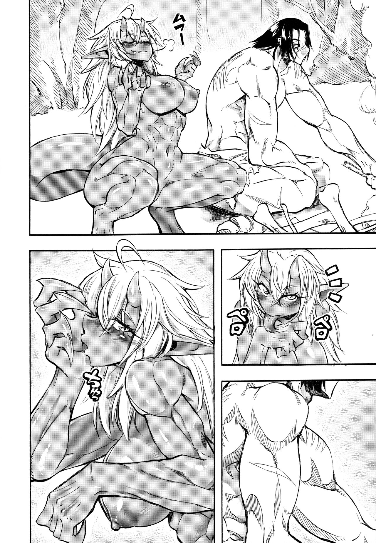 Kutte Yatte Neru page 7 full