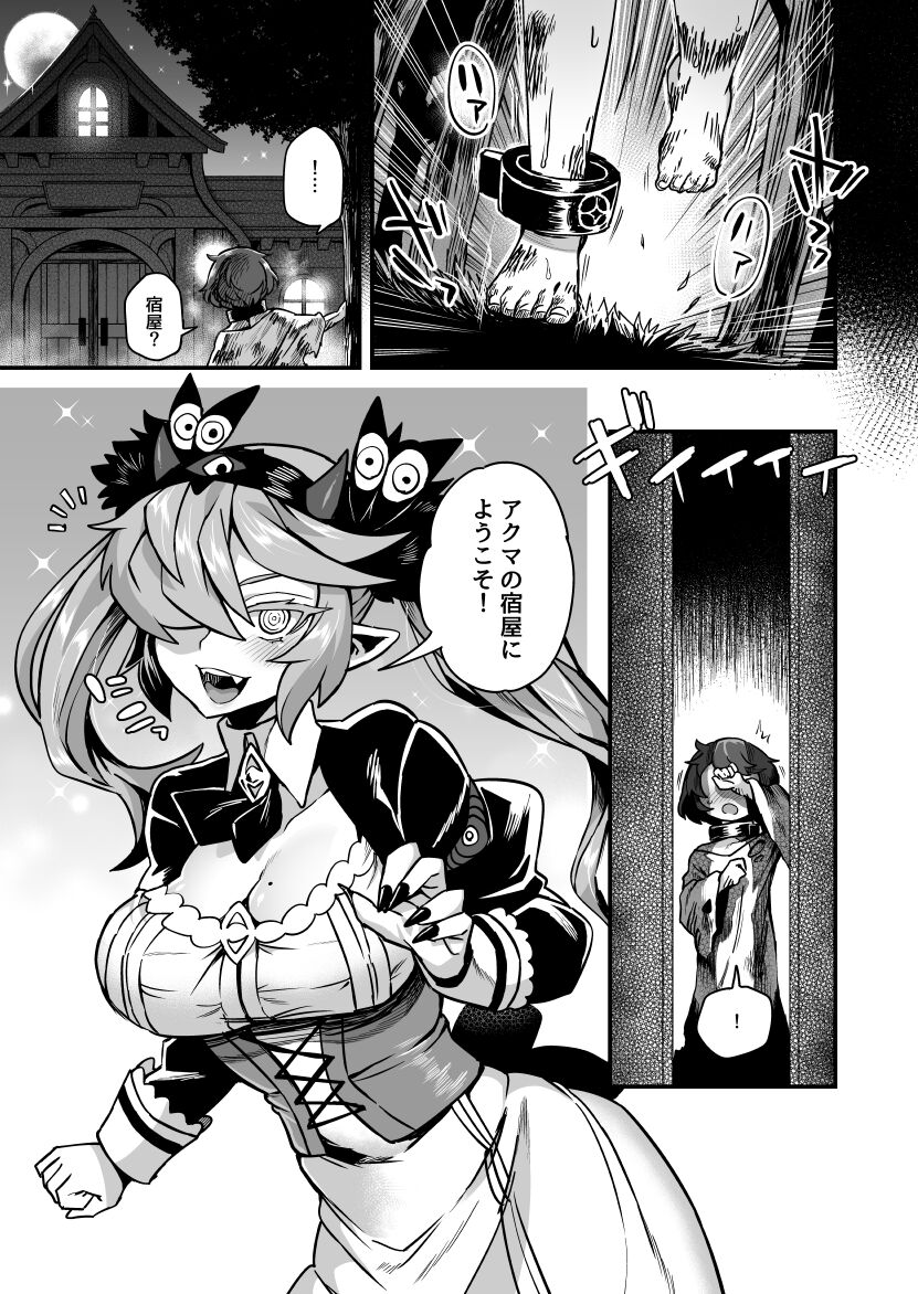 進捗報告12/13 page 1 full