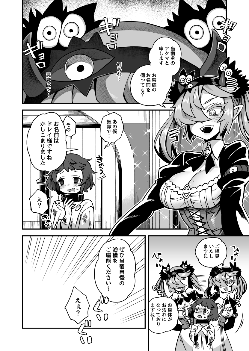 進捗報告12/13 page 2 full