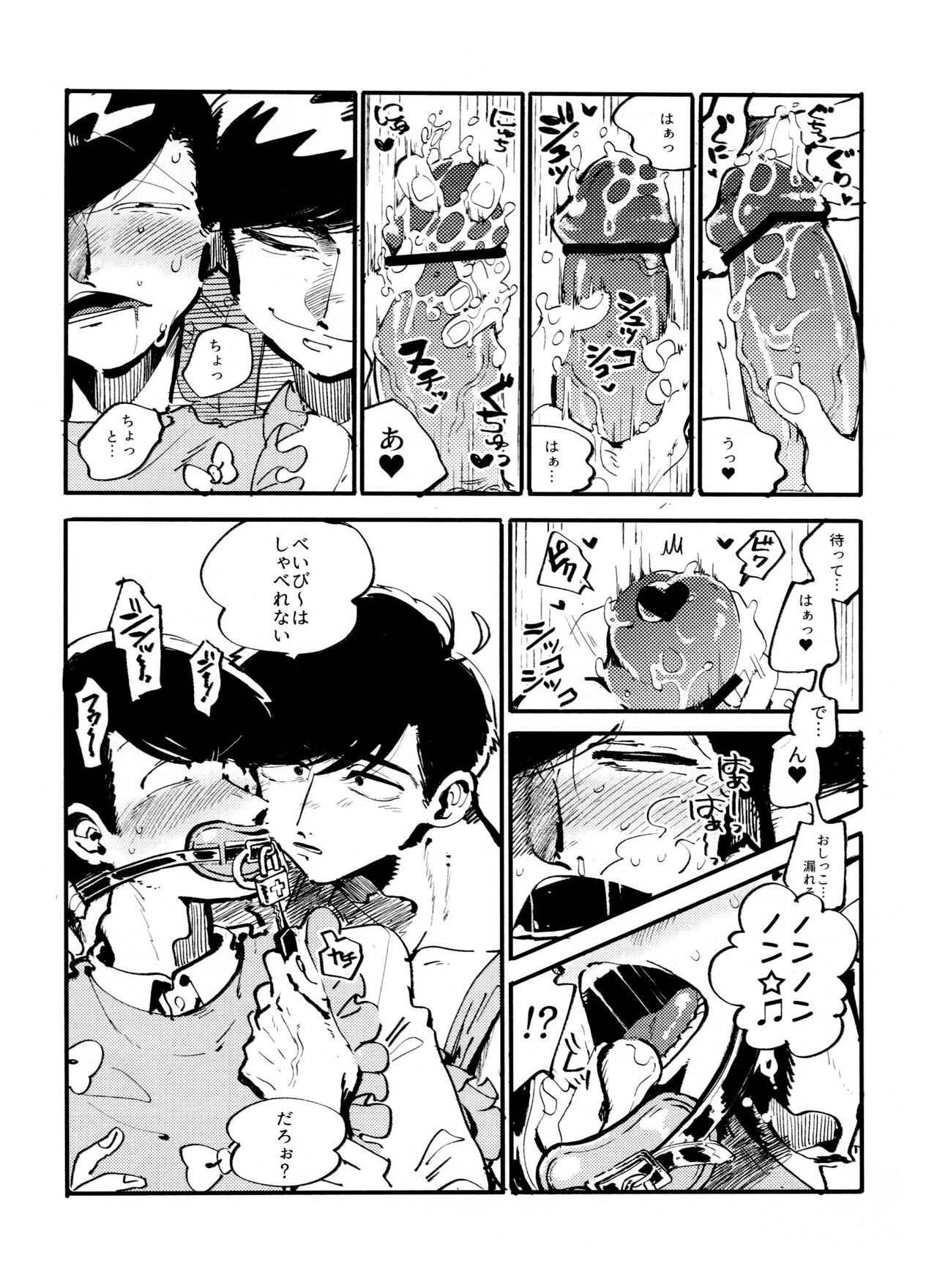 Raburado! page 10 full