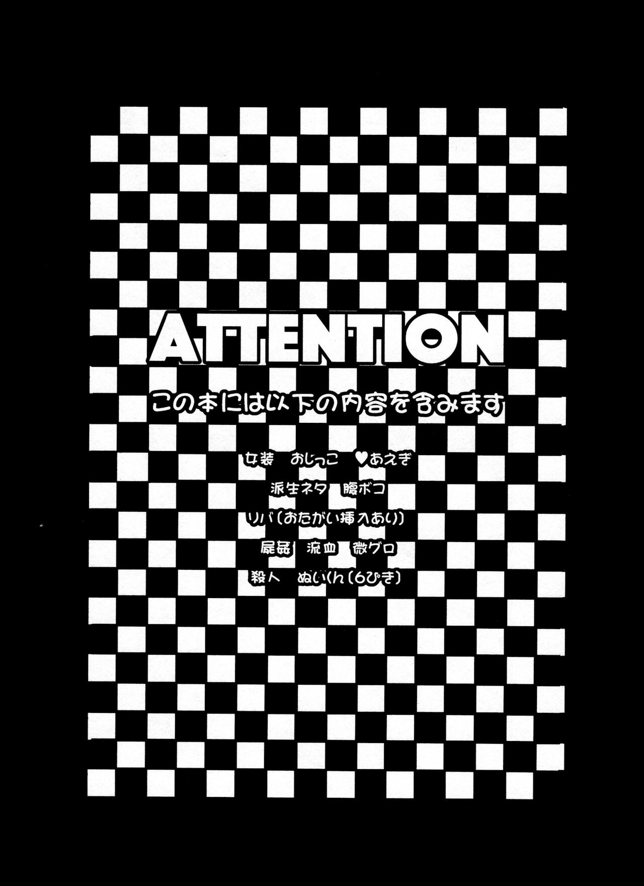 Raburado! page 3 full