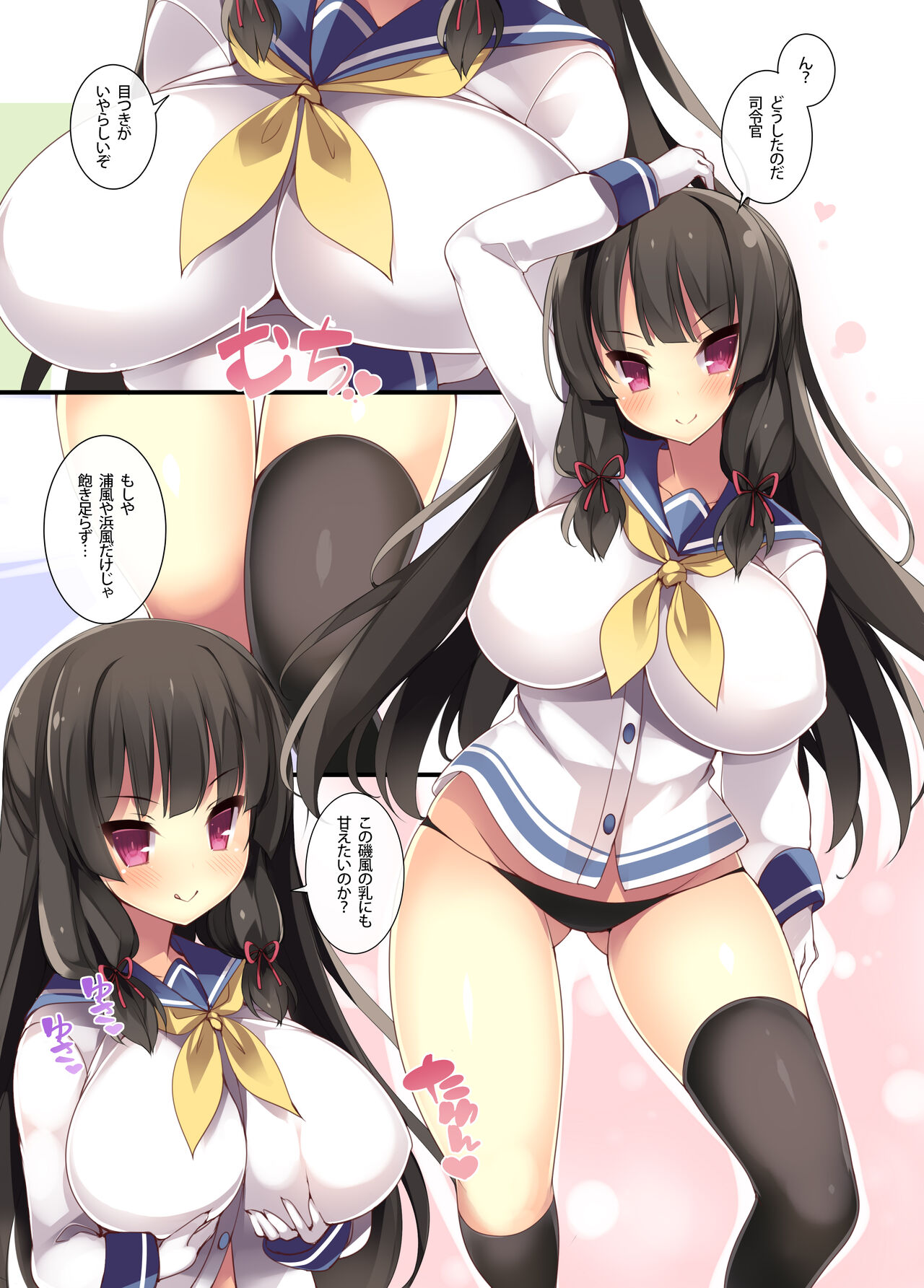 Chichiiro Kajitsu Kyonyuu Kuchikukan & Italia-kan Soushuuhen page 10 full